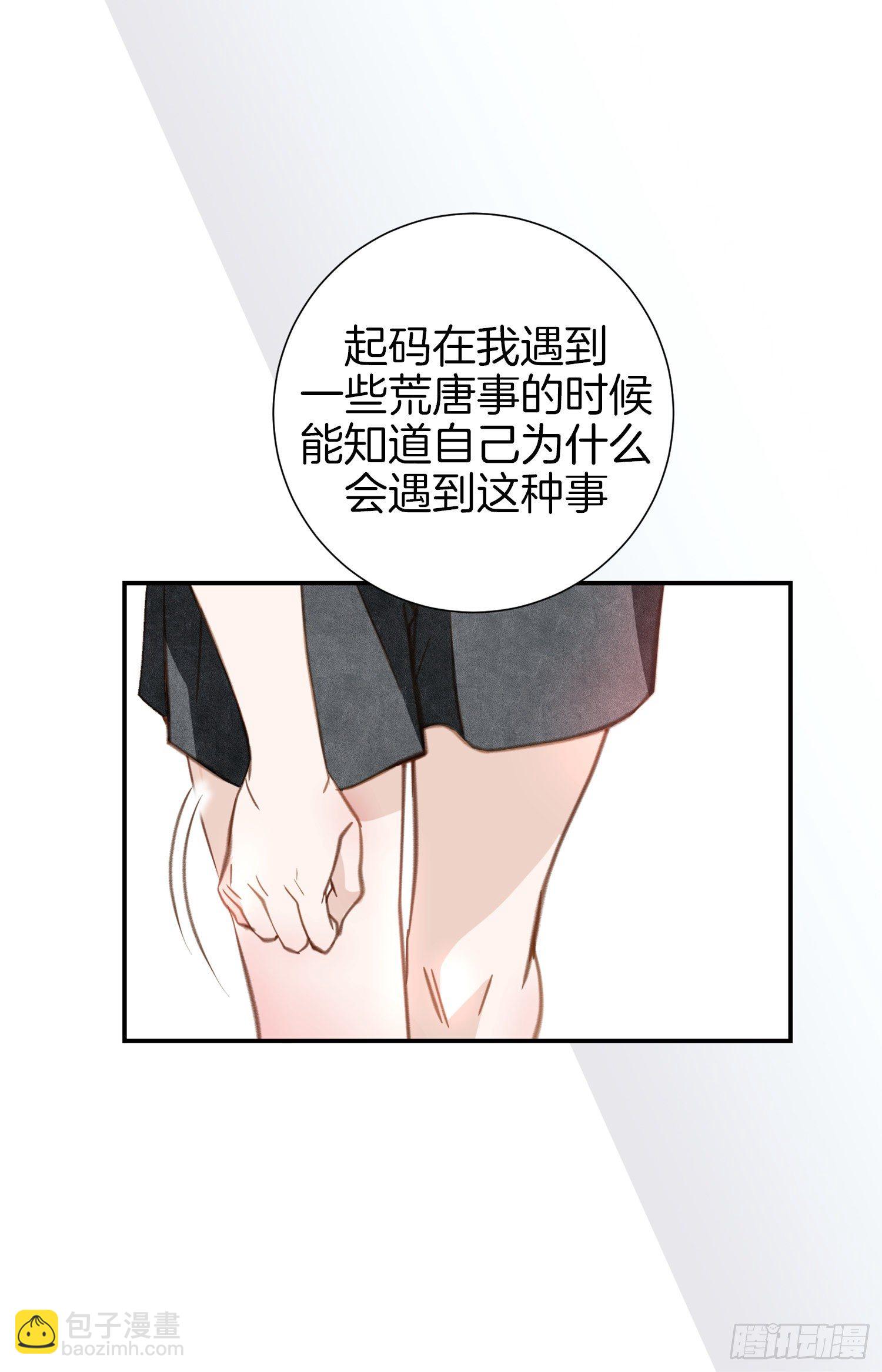 第44话 讨厌你成为那种女人14
