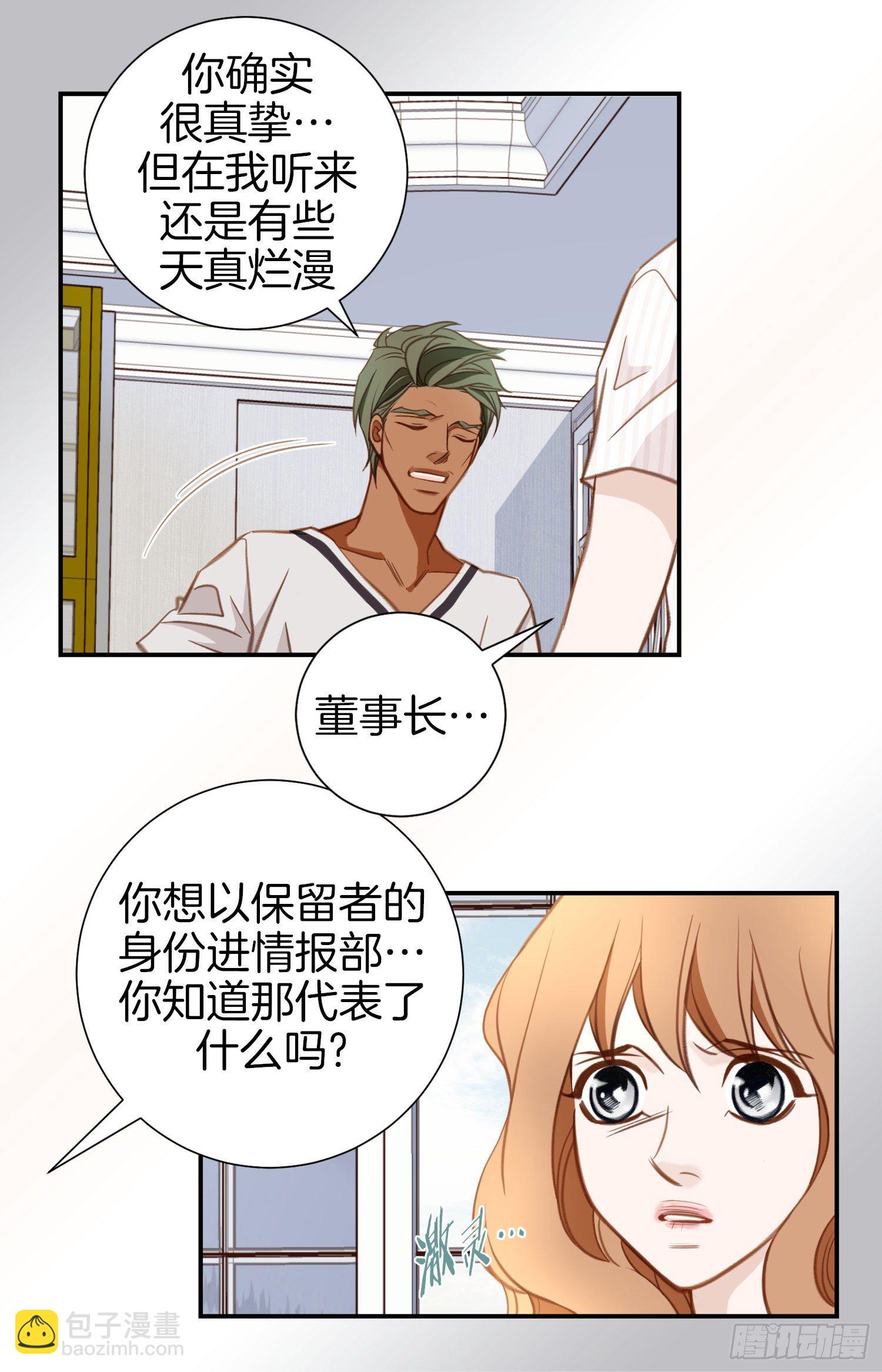 第44话 讨厌你成为那种女人21