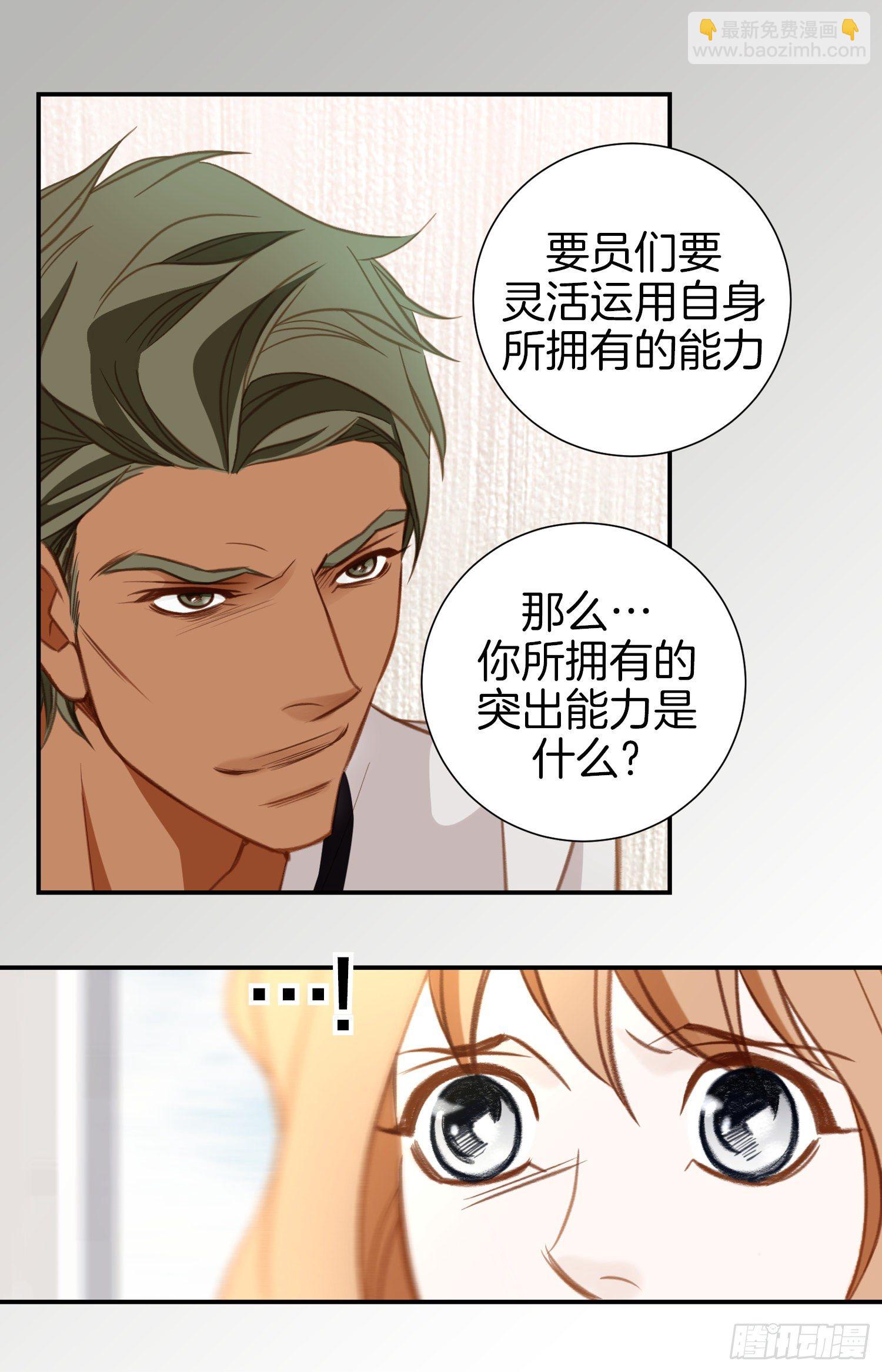 第44话 讨厌你成为那种女人22
