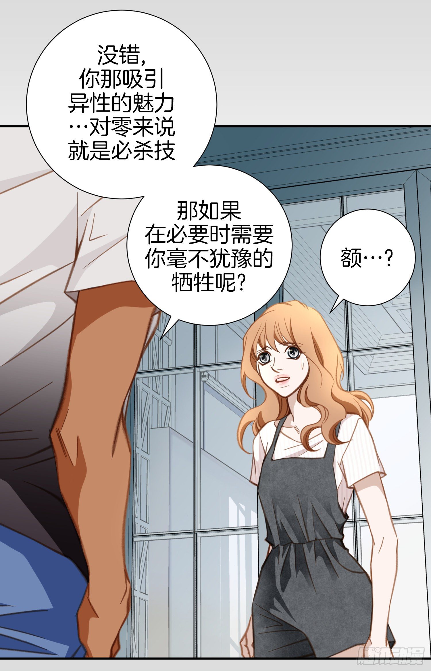 第44话 讨厌你成为那种女人23