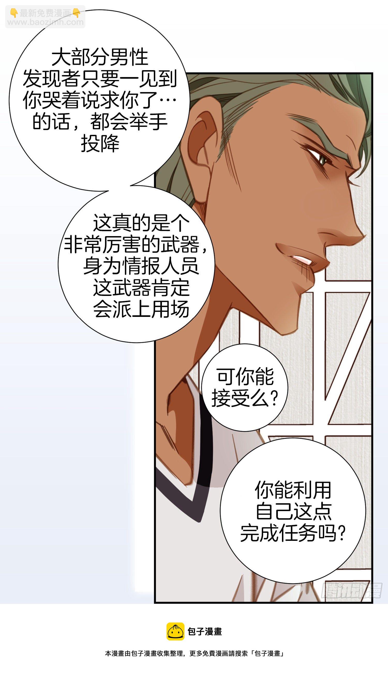 第44话 讨厌你成为那种女人24