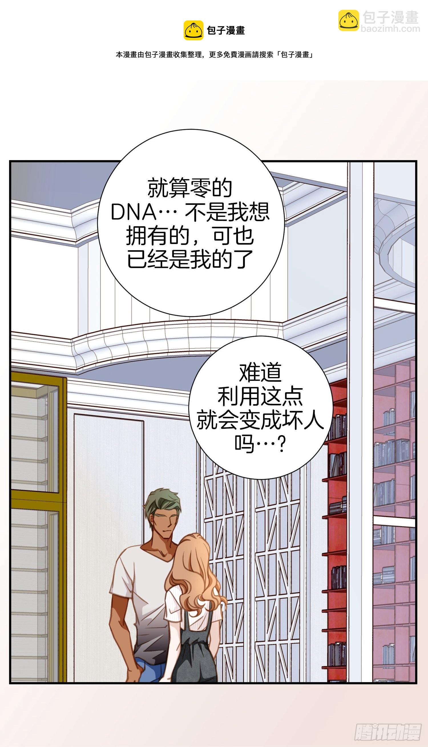 第44话 讨厌你成为那种女人28