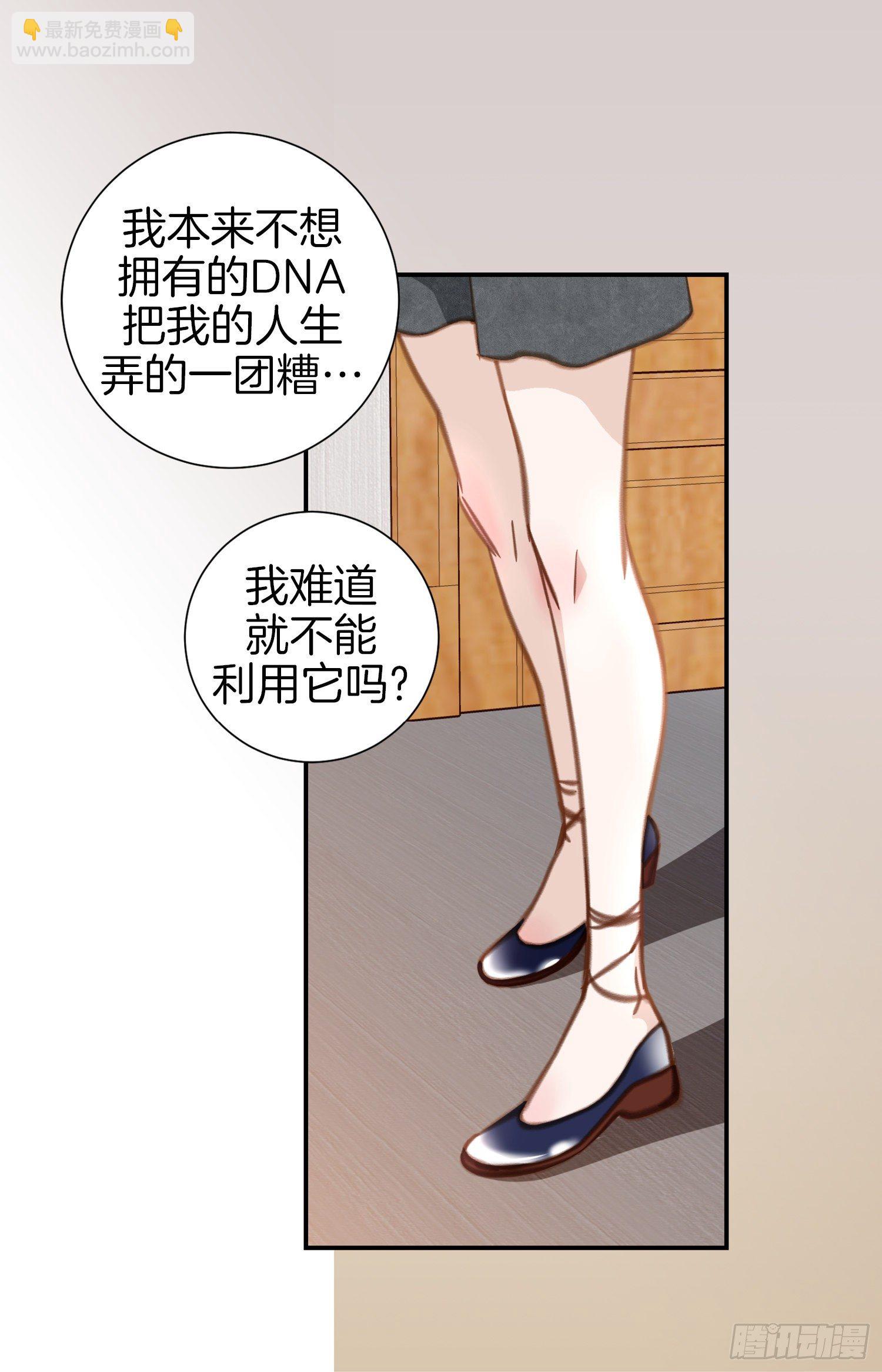 第44话 讨厌你成为那种女人29