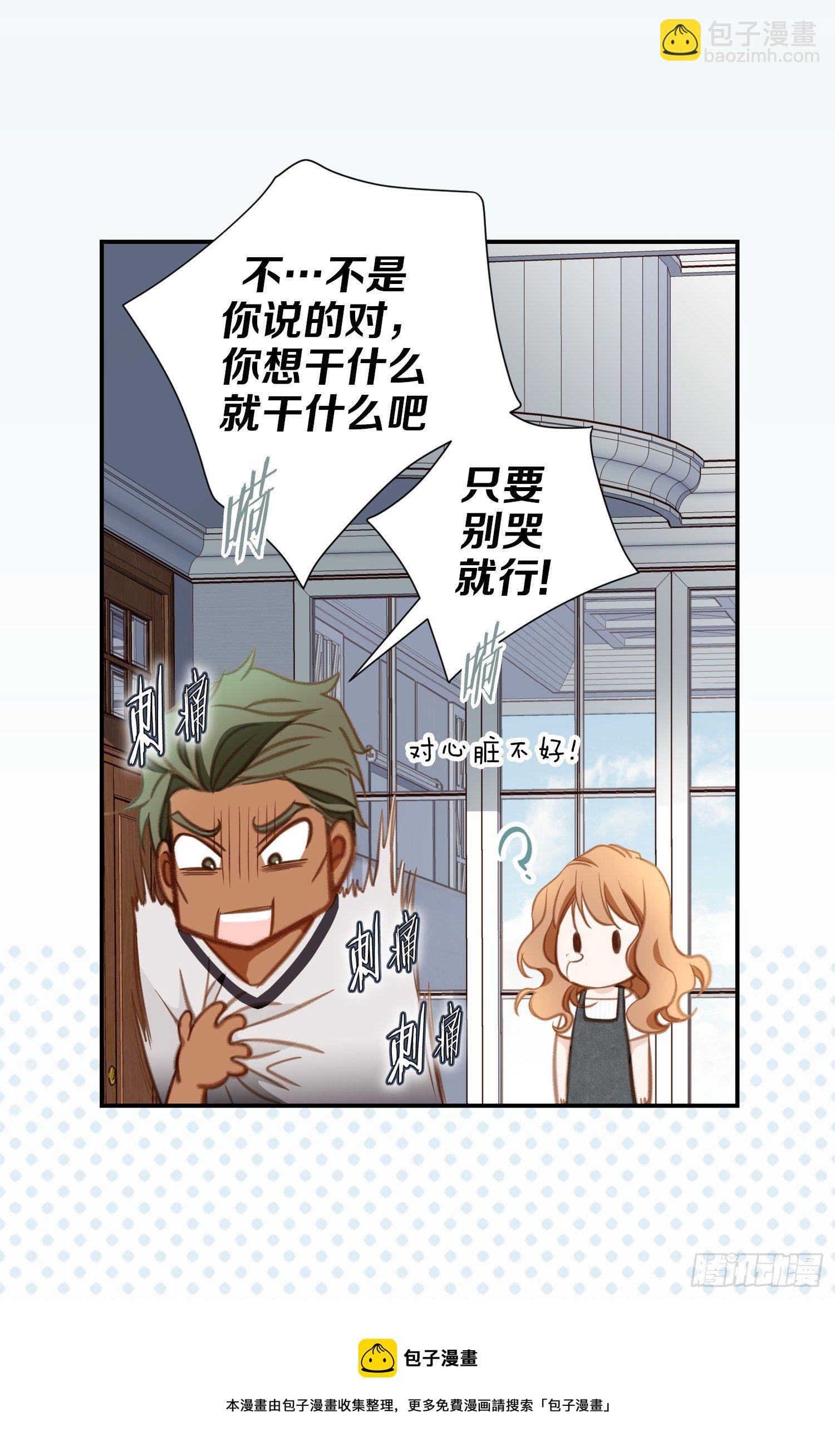 第44话 讨厌你成为那种女人32
