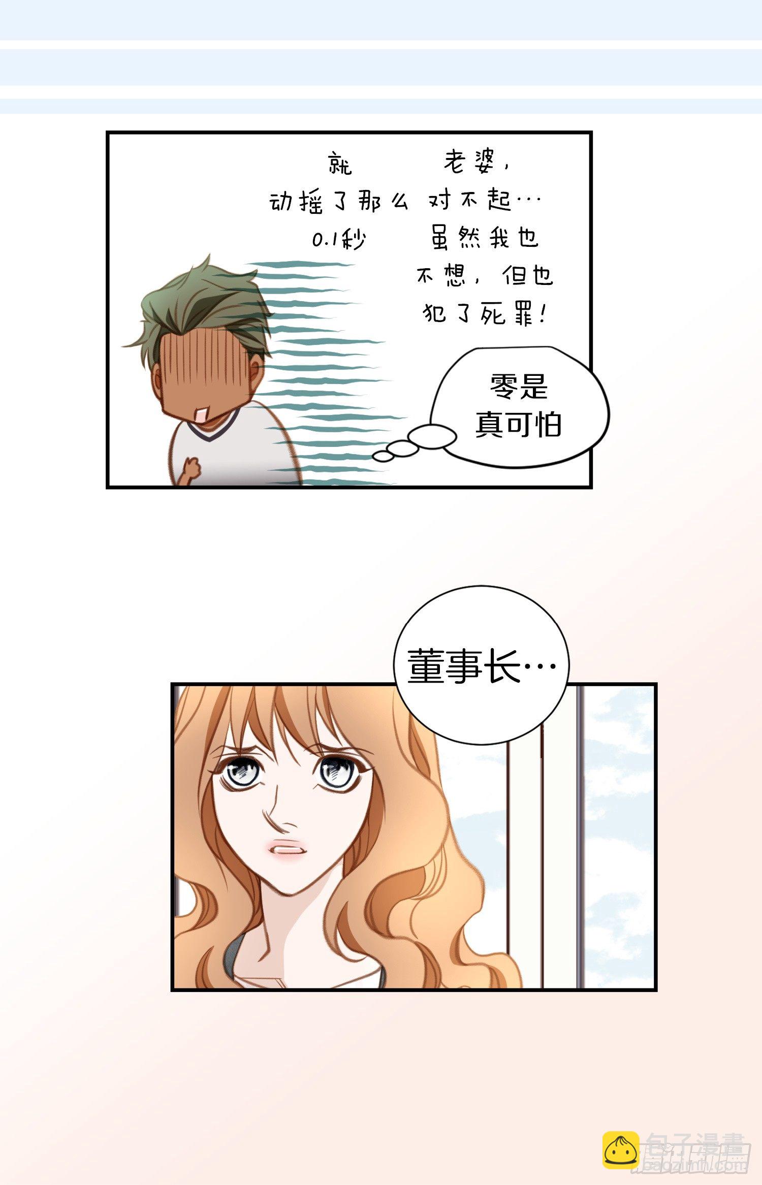 第44话 讨厌你成为那种女人33