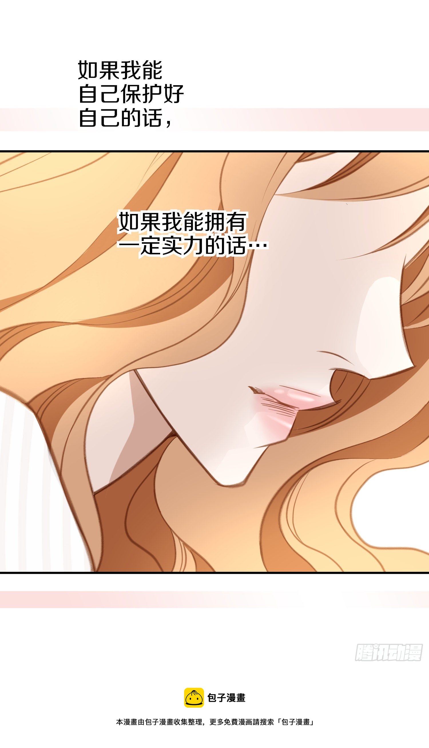 第44话 讨厌你成为那种女人40