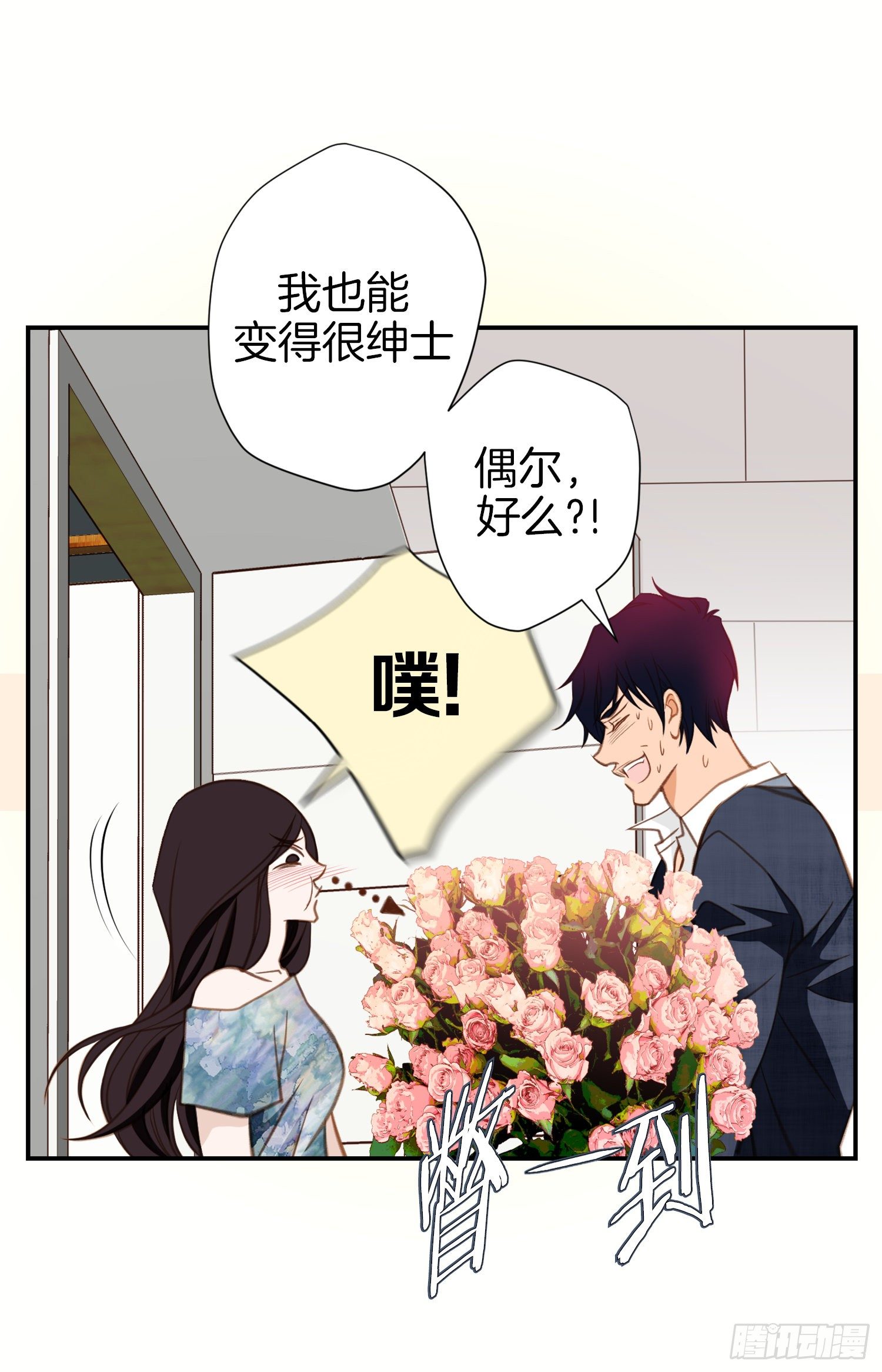 第44话 讨厌你成为那种女人54