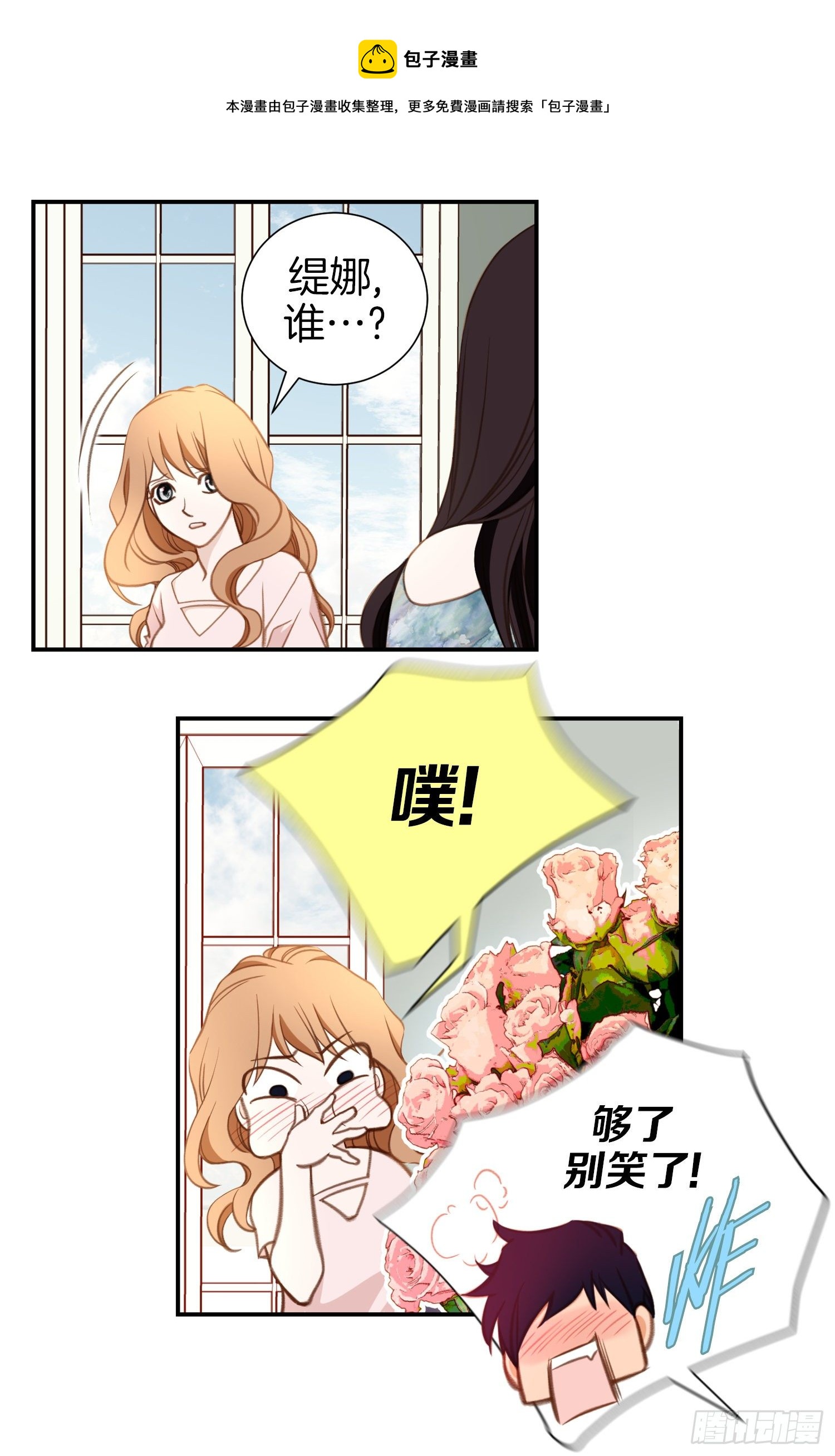 第44话 讨厌你成为那种女人56