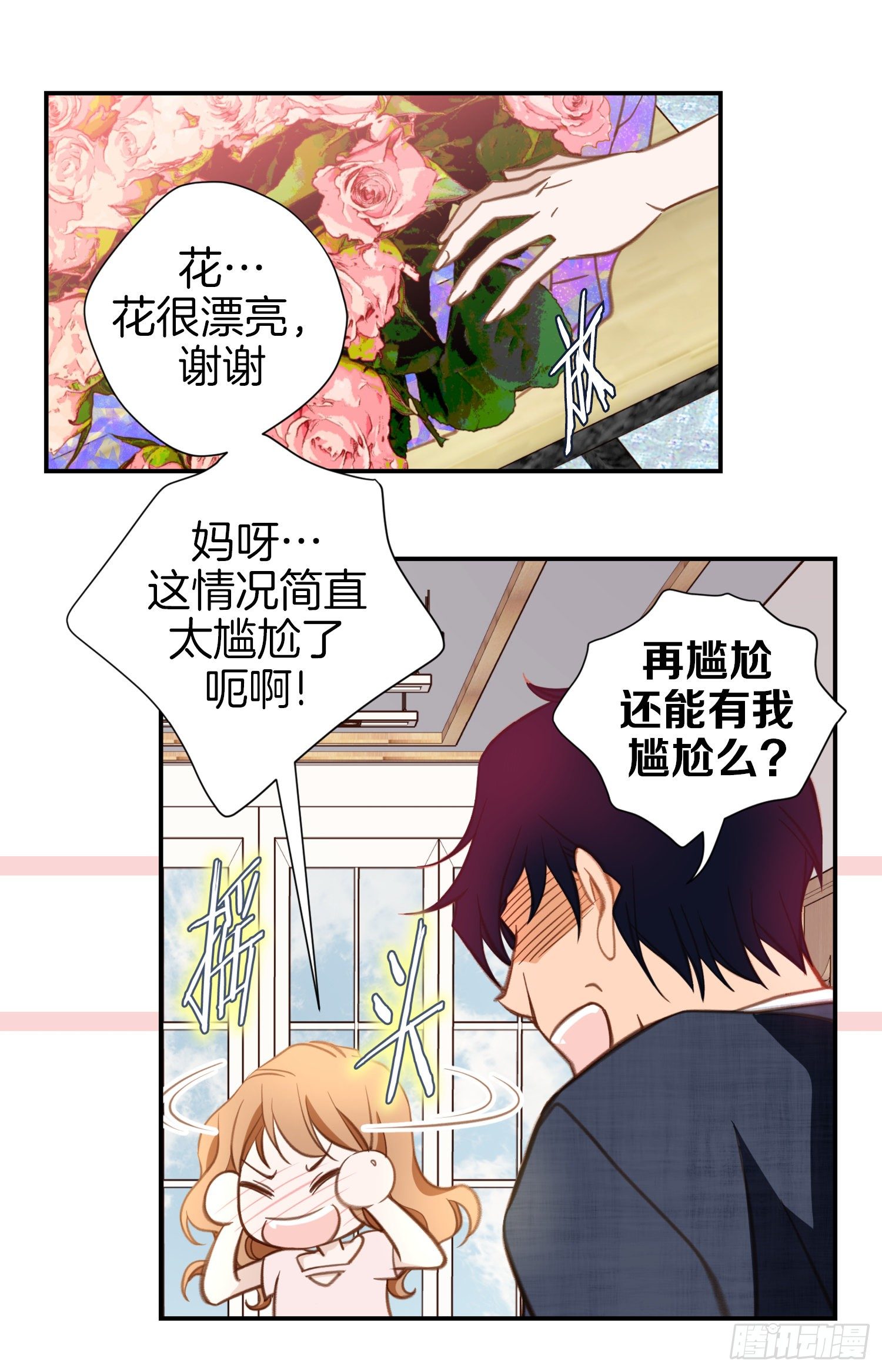 第44话 讨厌你成为那种女人58