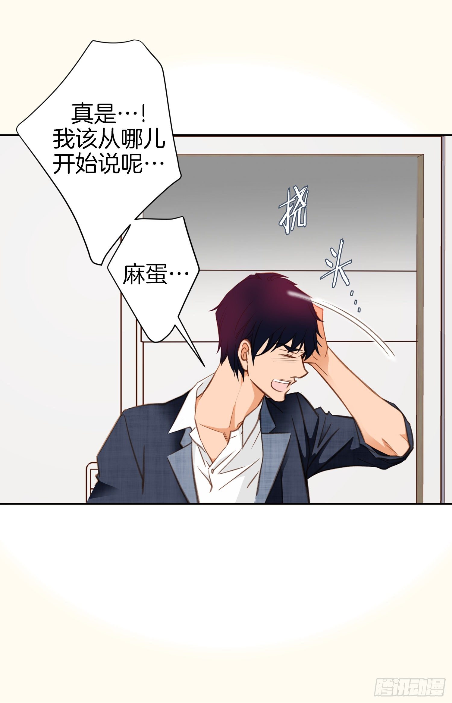 第44话 讨厌你成为那种女人62