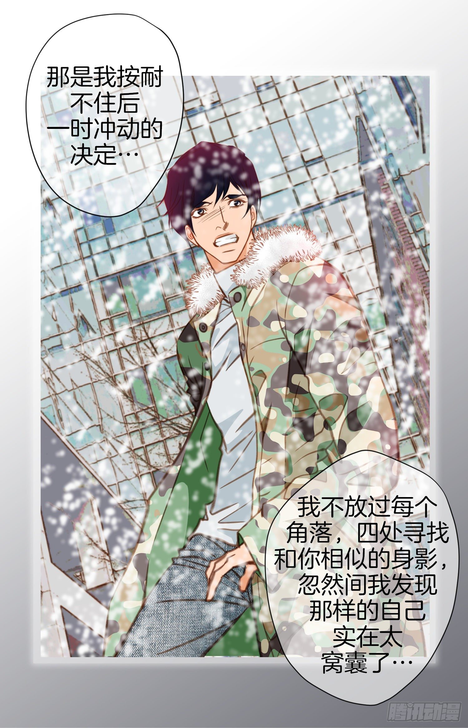 第44话 讨厌你成为那种女人66