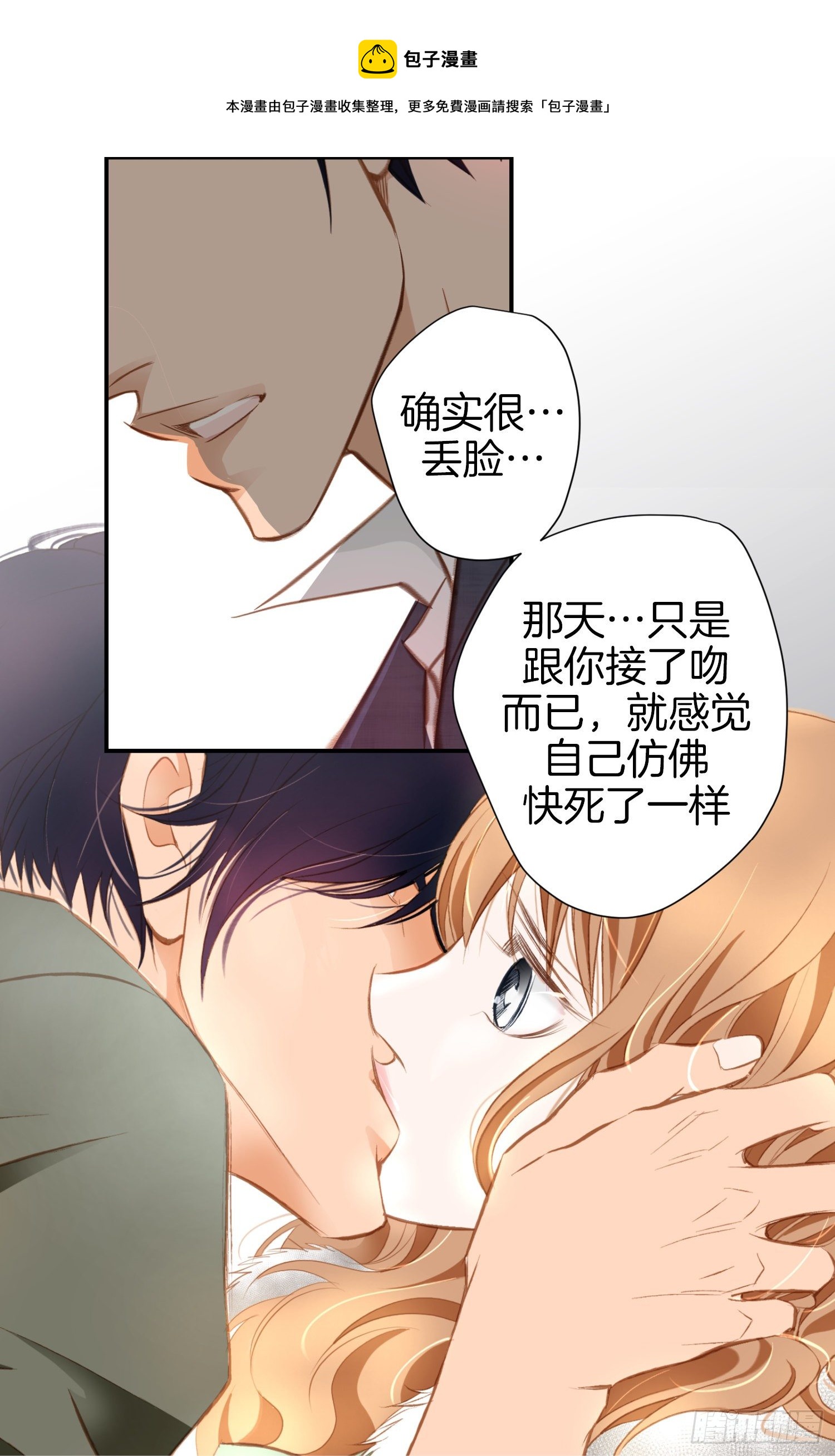 第44话 讨厌你成为那种女人68