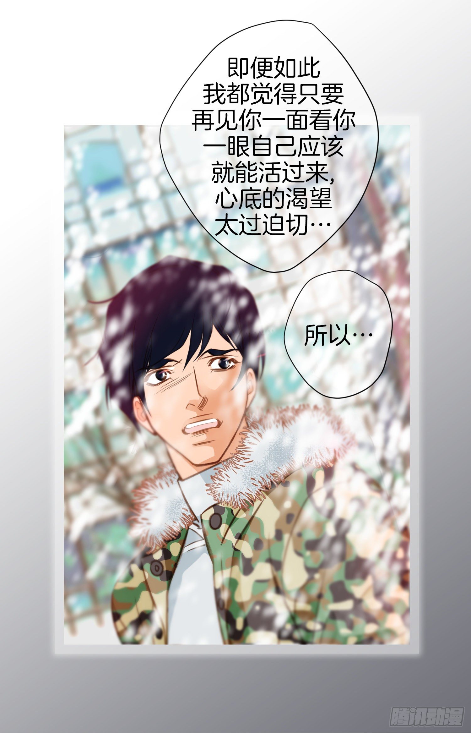 第44话 讨厌你成为那种女人69