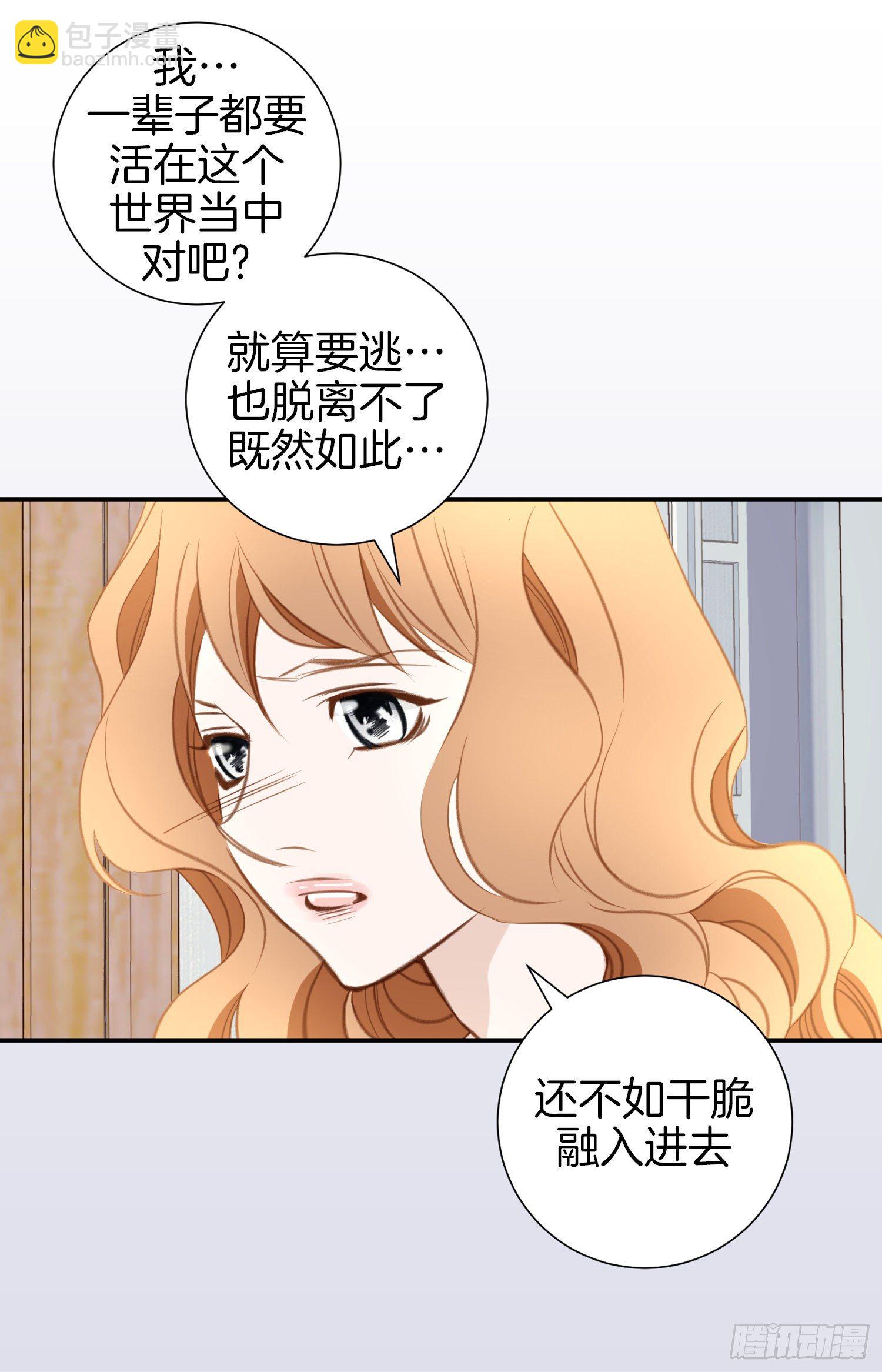 第44话 讨厌你成为那种女人7