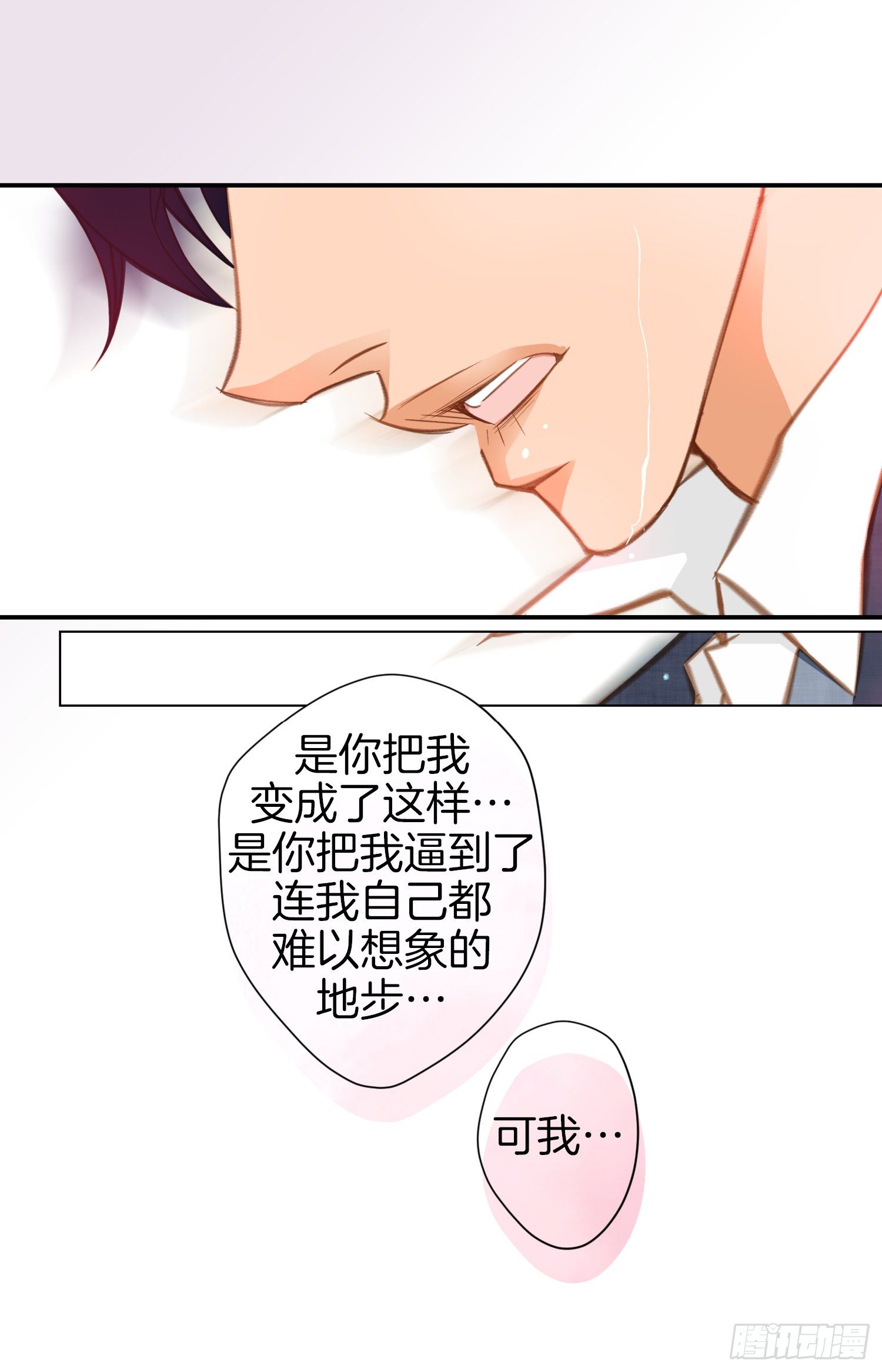 第44话 讨厌你成为那种女人71