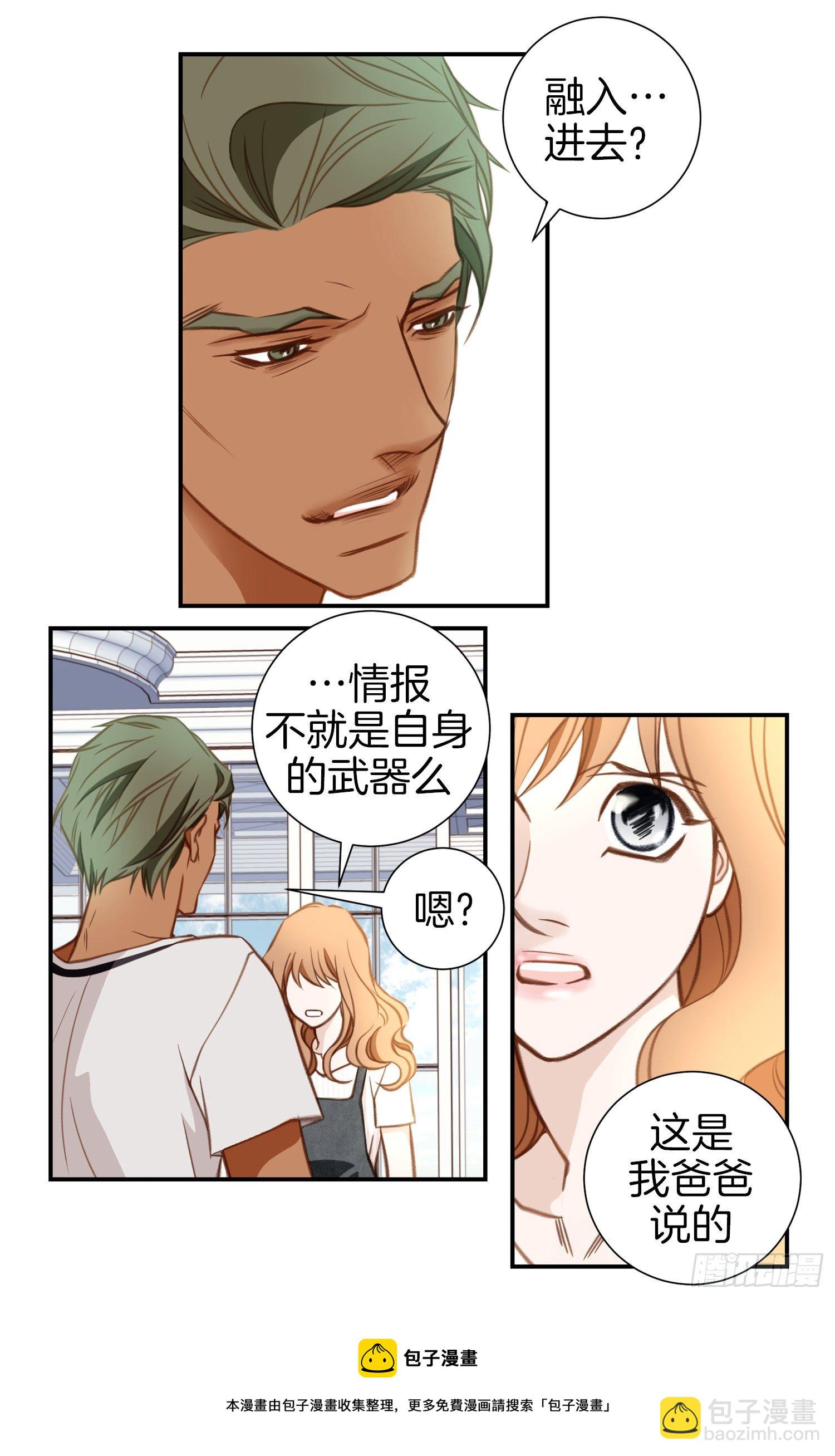 第44话 讨厌你成为那种女人8