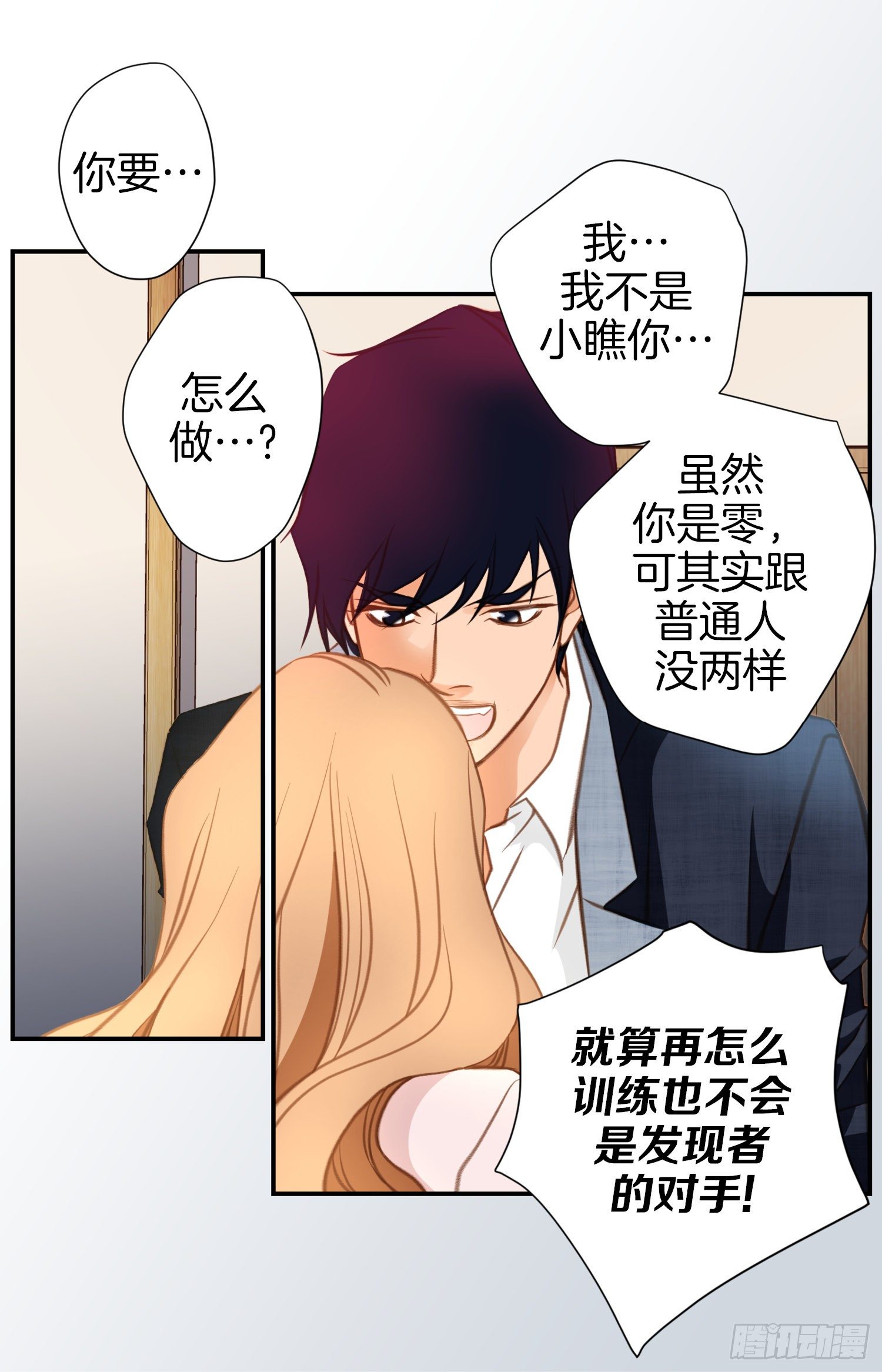 第45话 毫无消息34