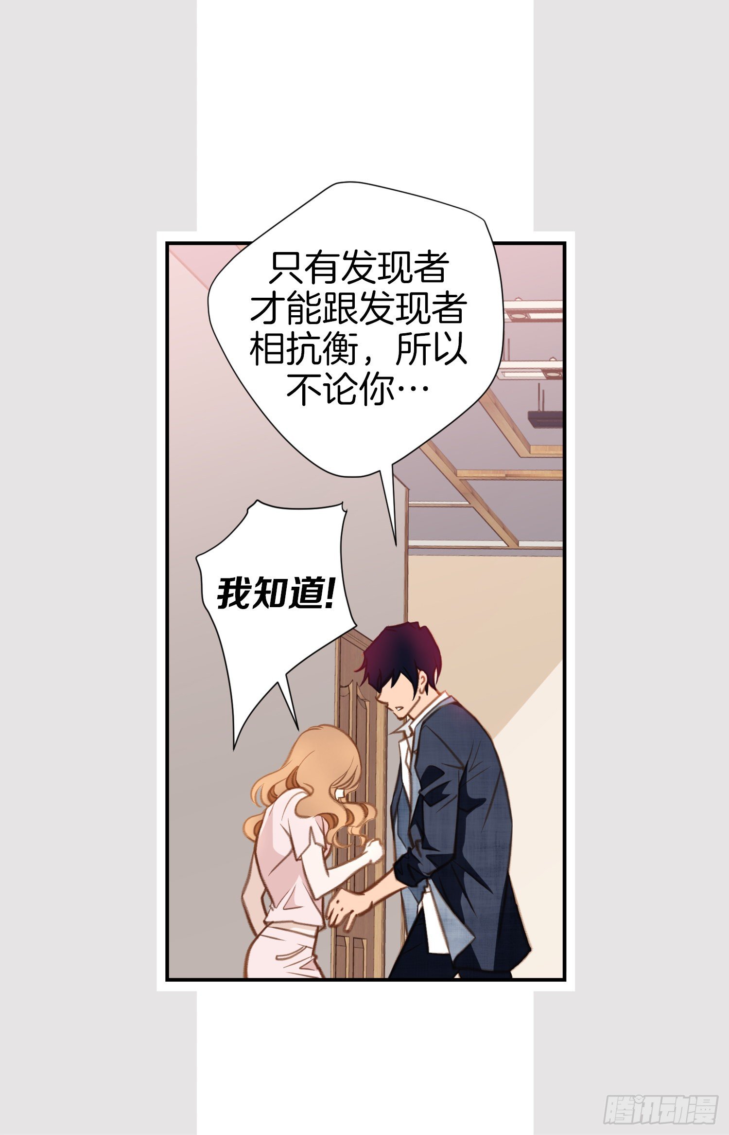 第45话 毫无消息35
