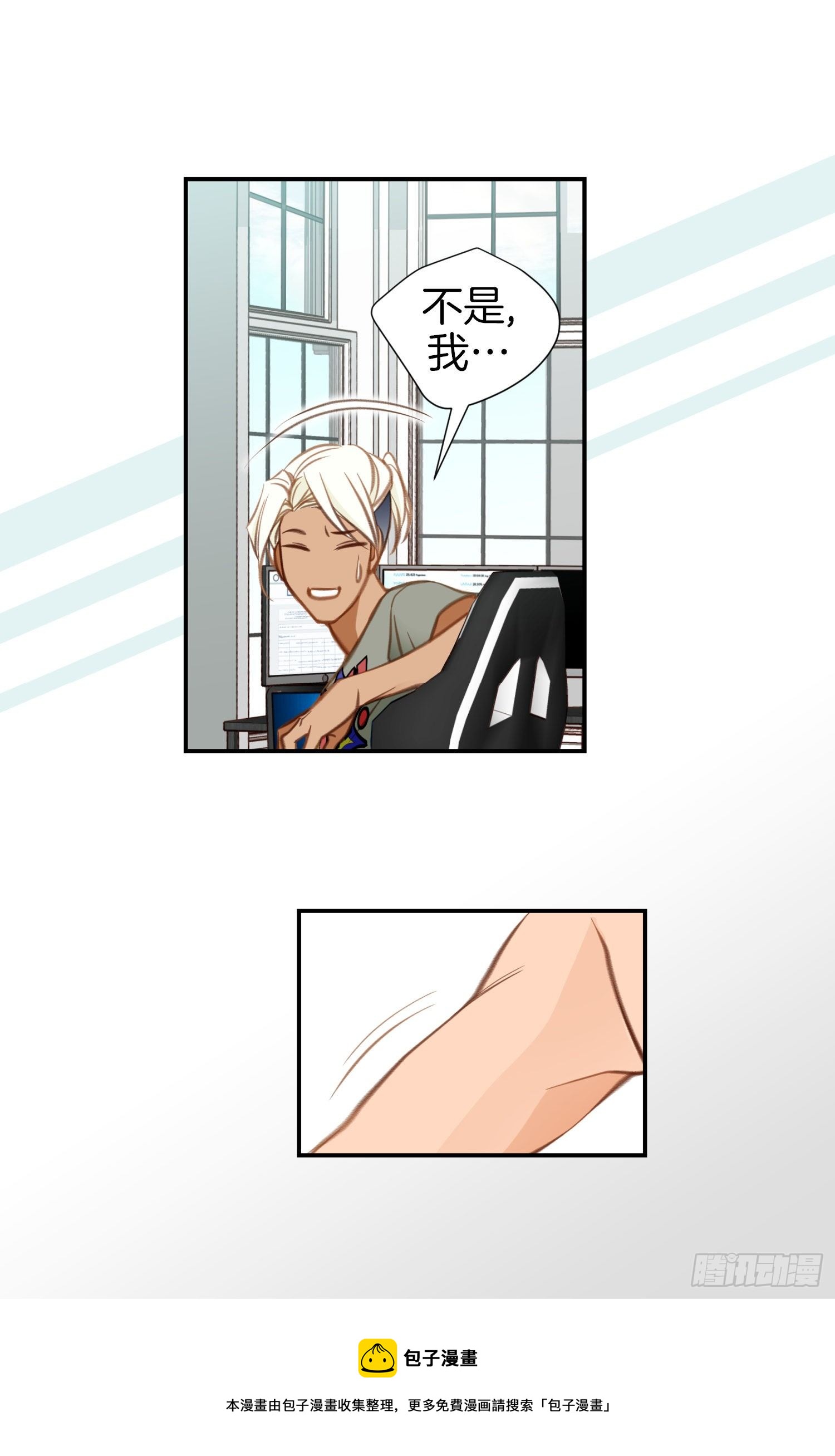 第46话 奇怪的人44