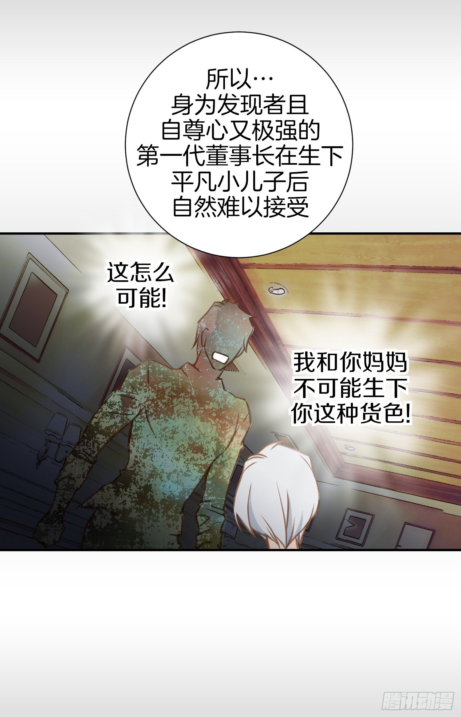 第47话 神父49