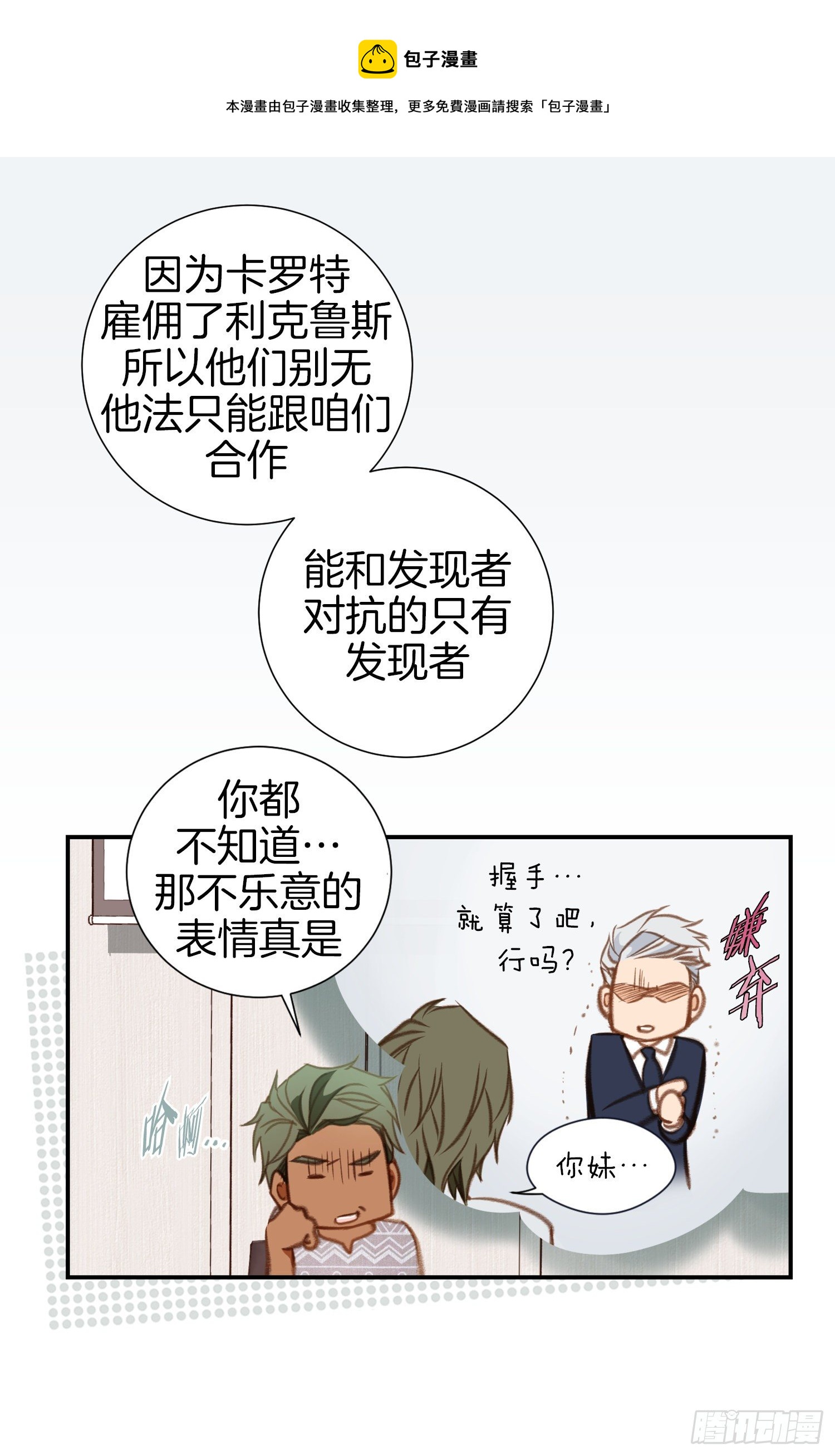 第47话 神父60