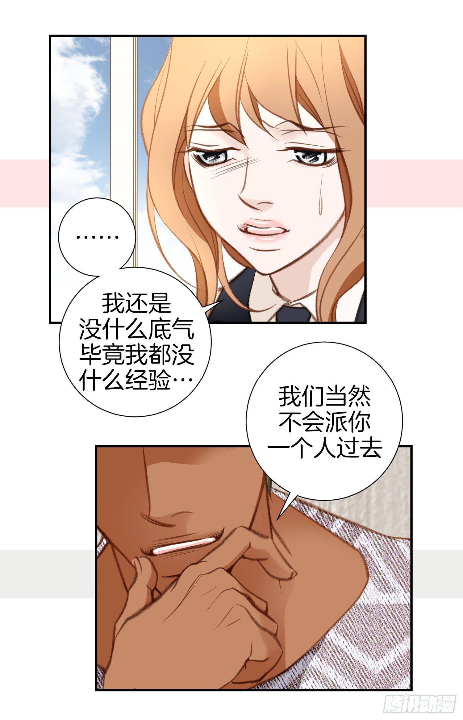 第48话 查到了10