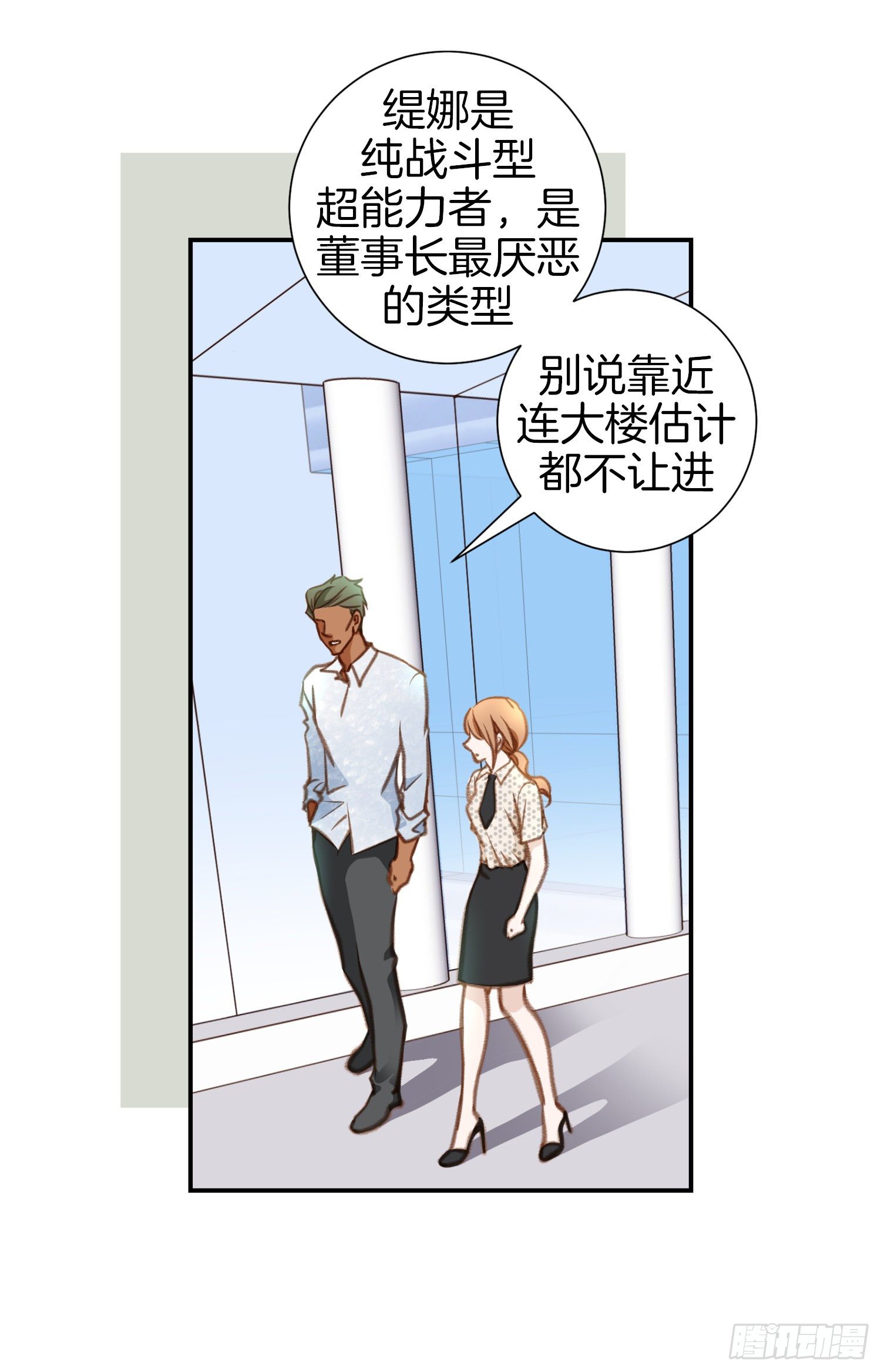 第48话 查到了17