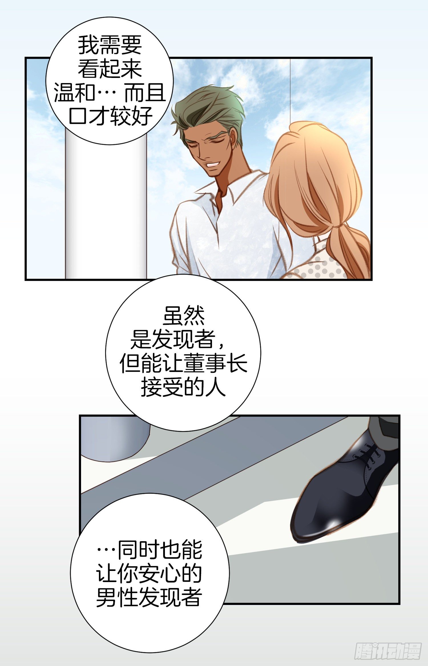 第48话 查到了18