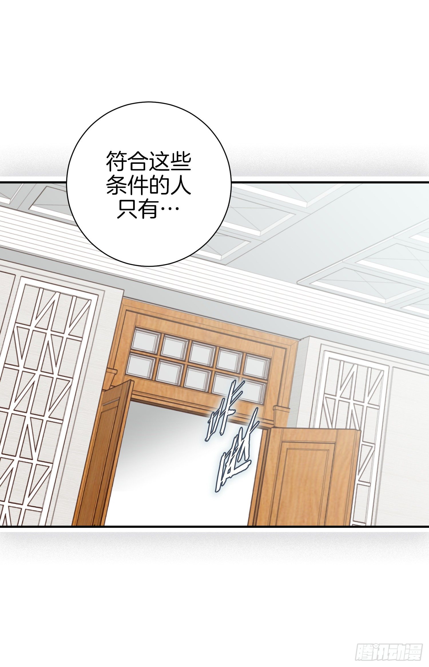 第48话 查到了19