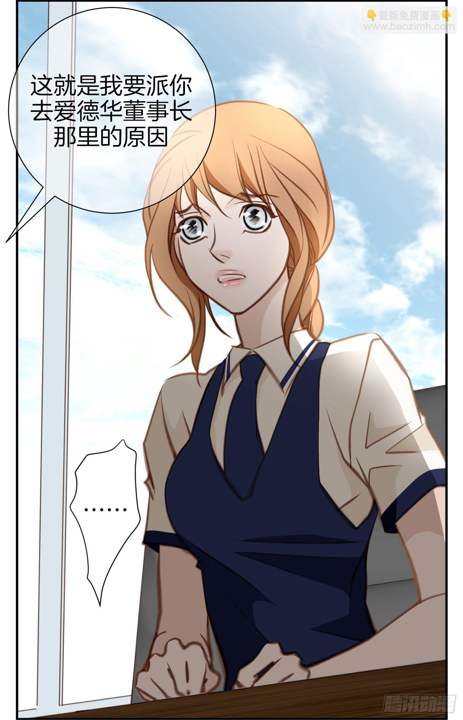 第48话 查到了2