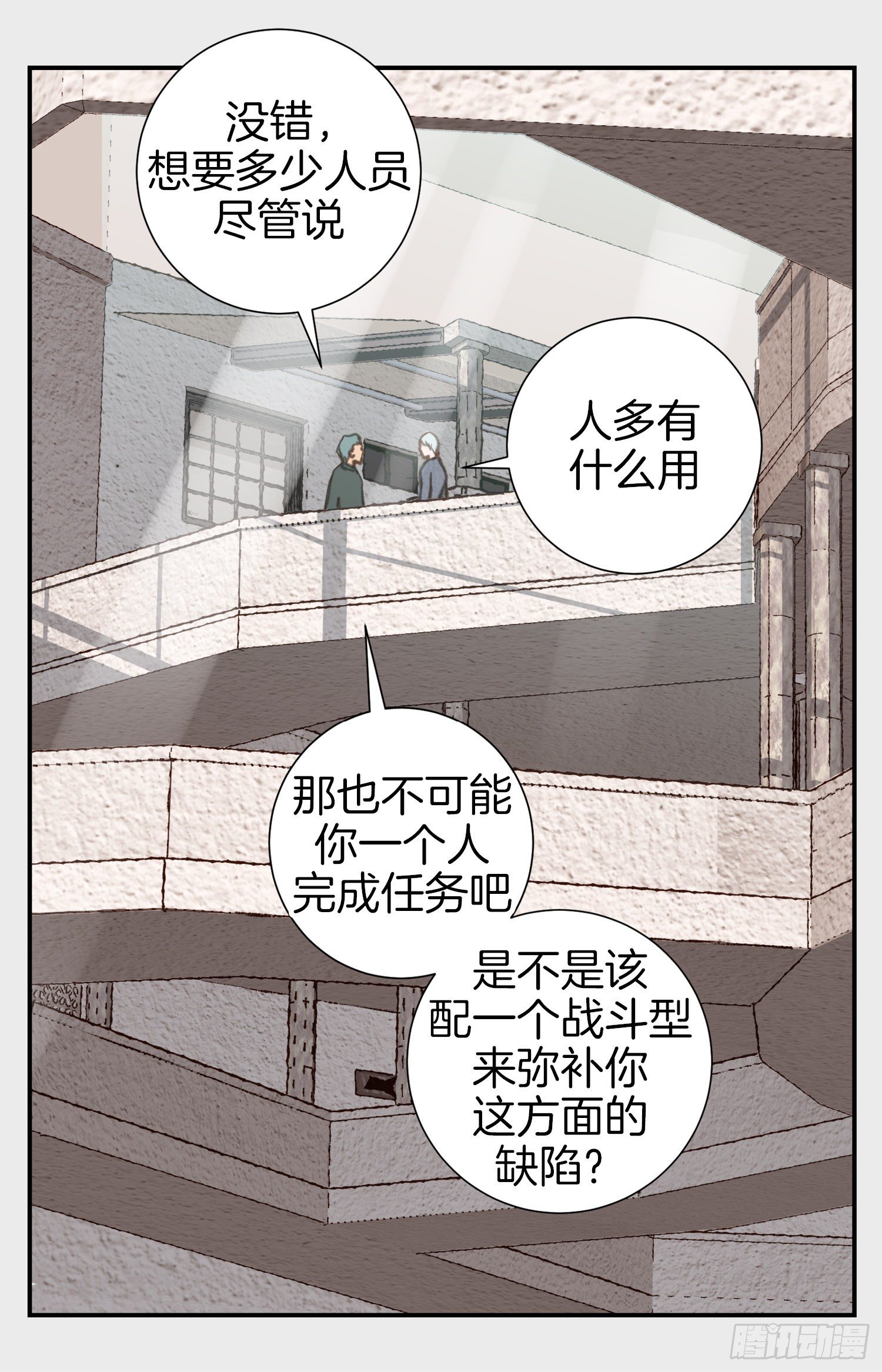 第48话 查到了29