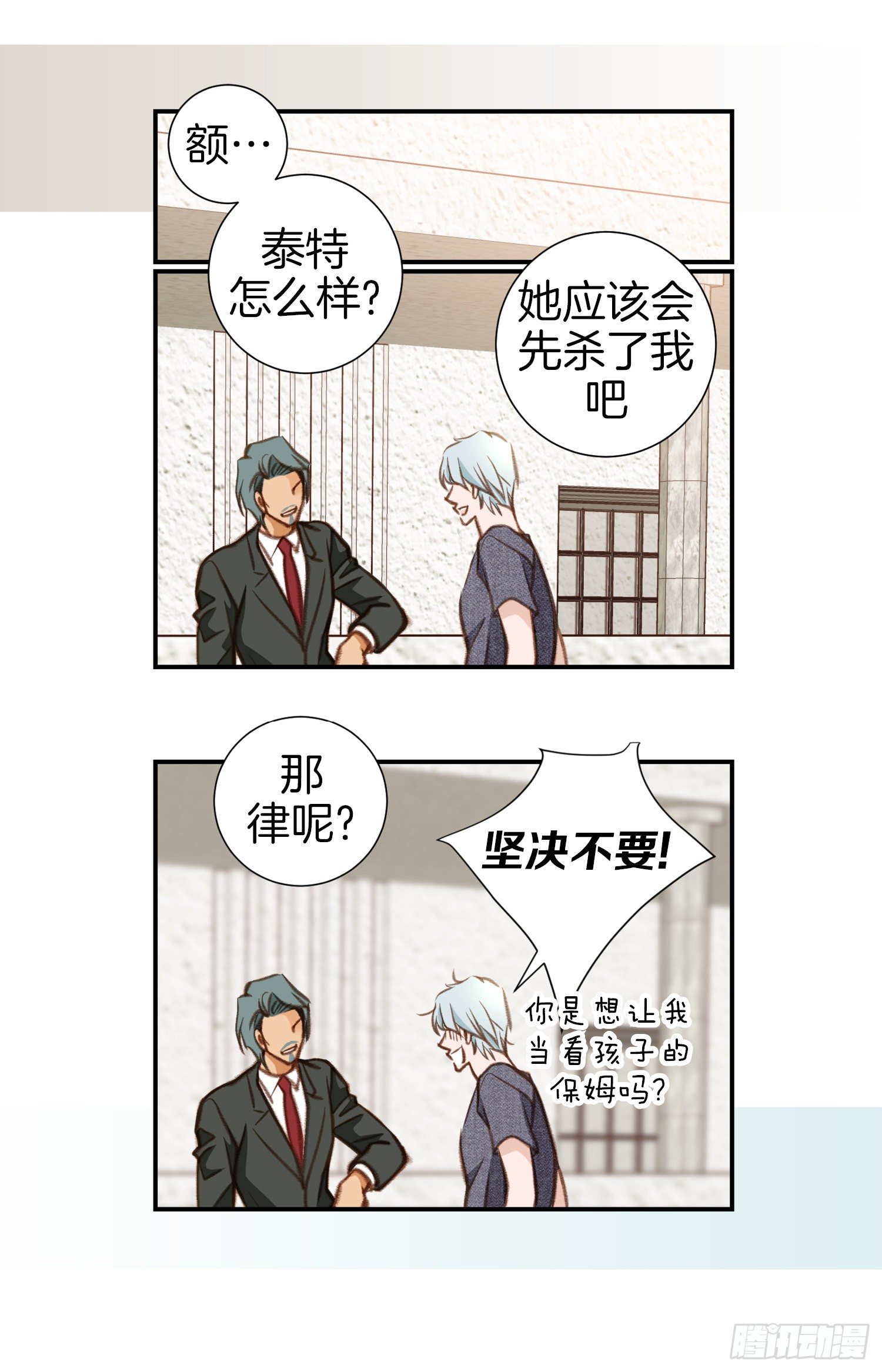 第48话 查到了30