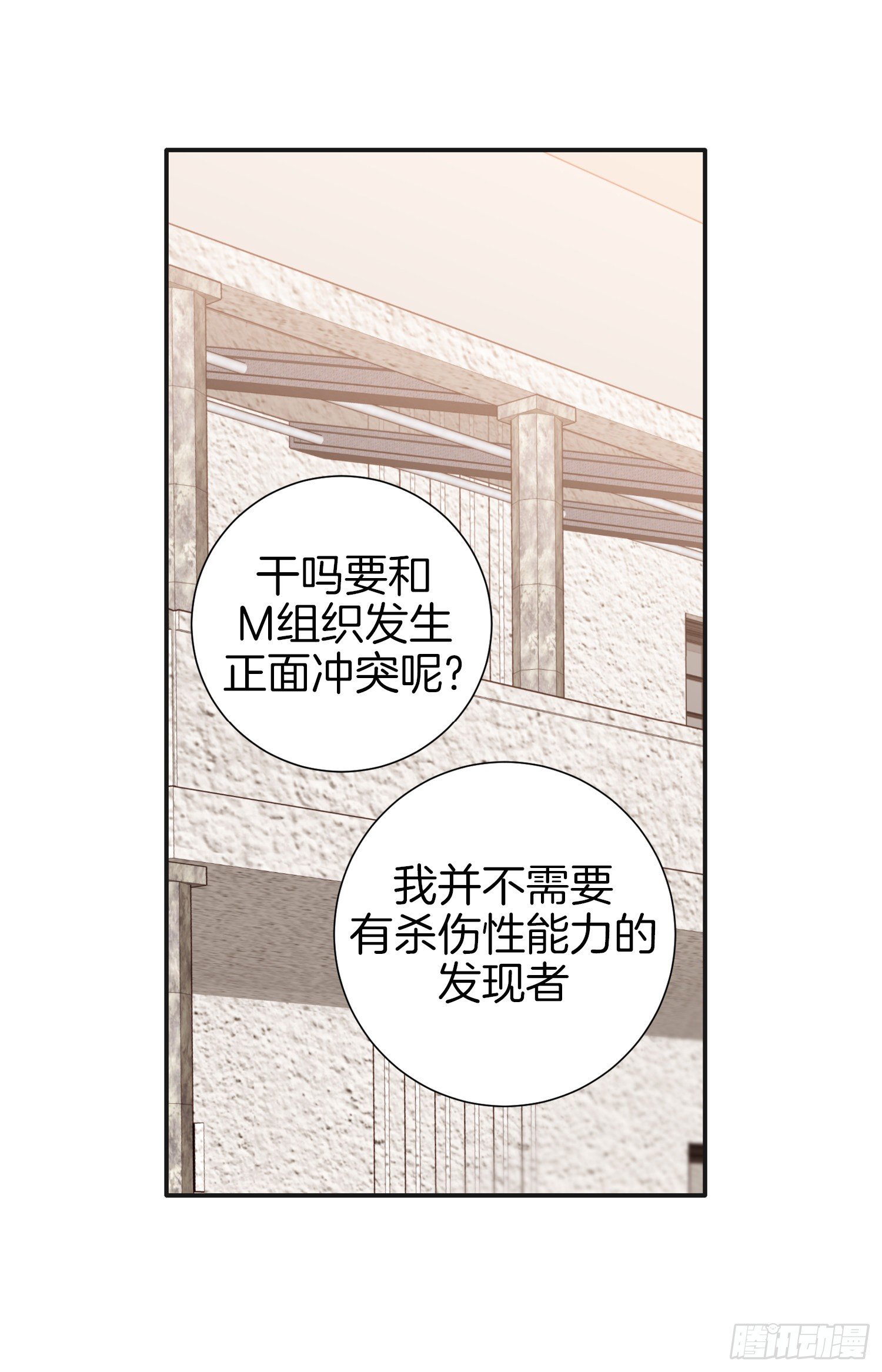 第48话 查到了31