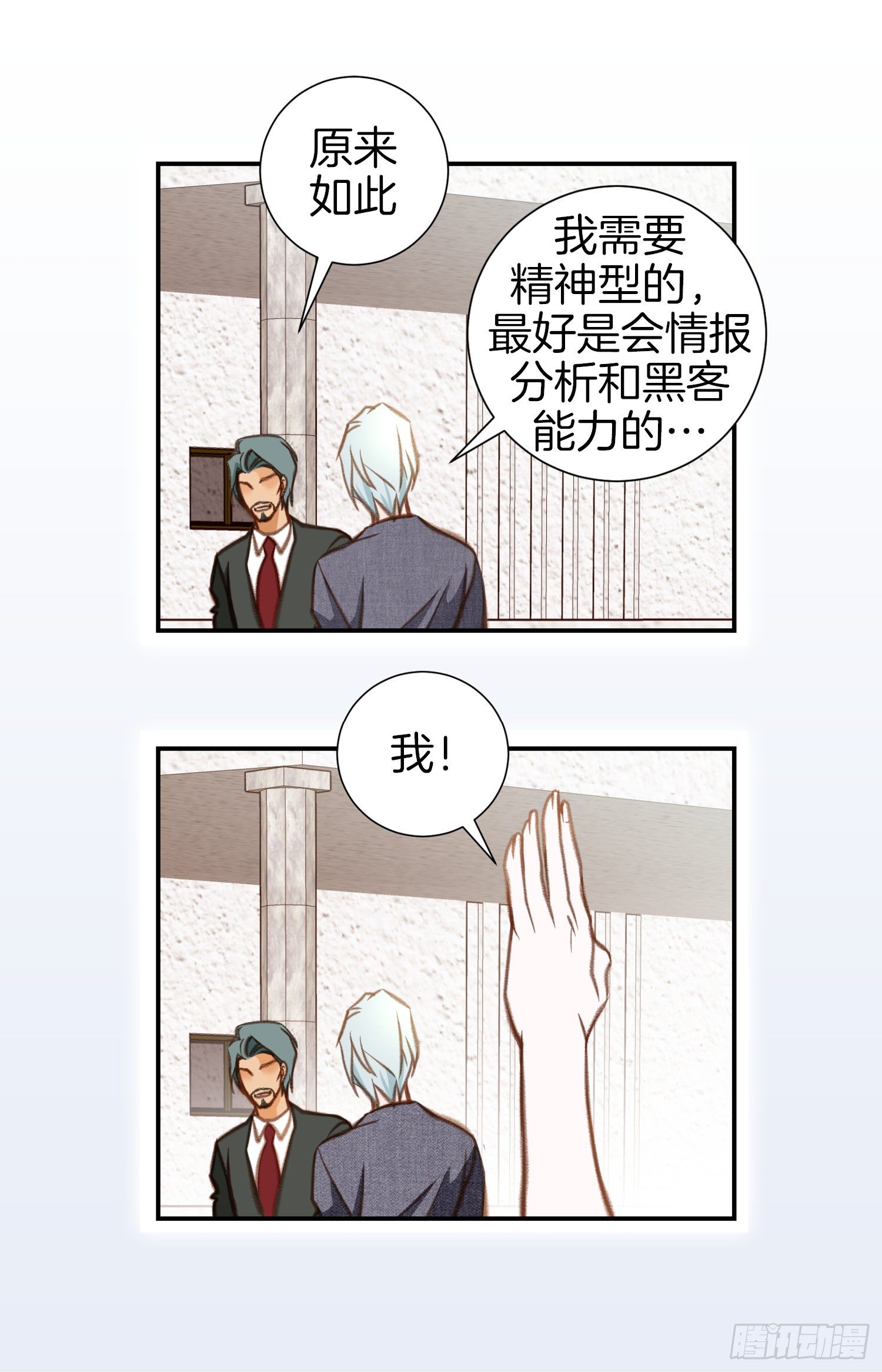 第48话 查到了34