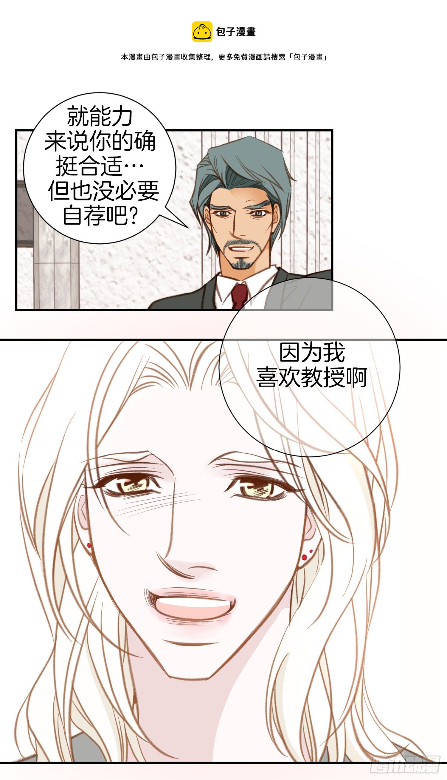 第48话 查到了36