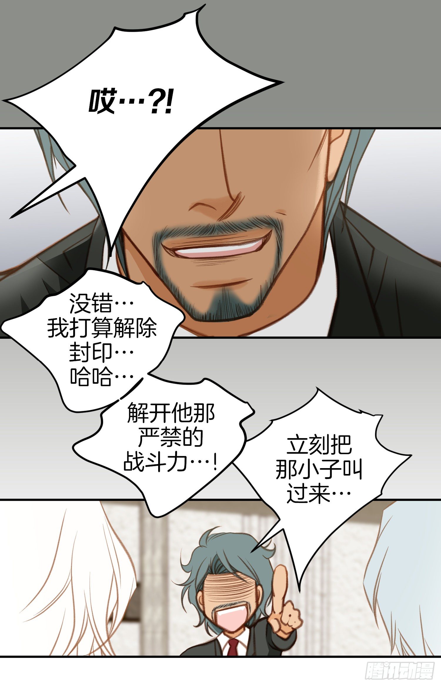 第48话 查到了42