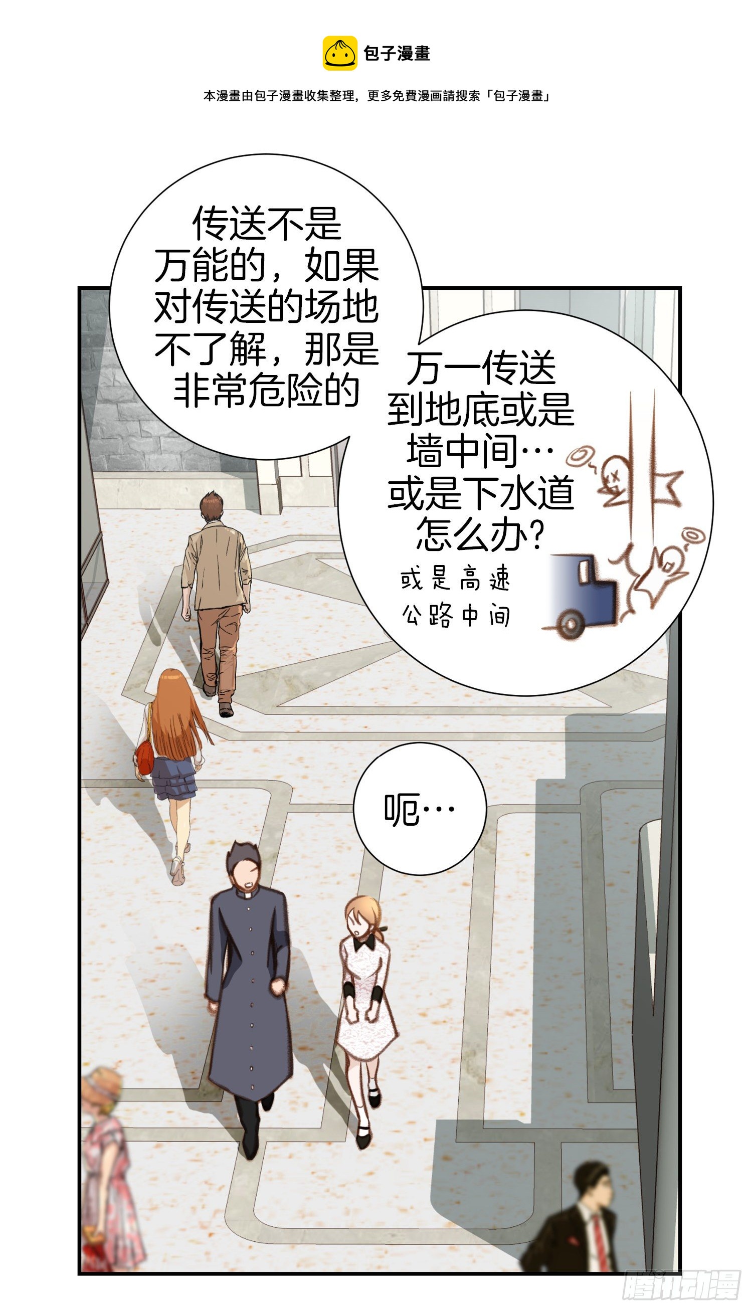 第48话 查到了60