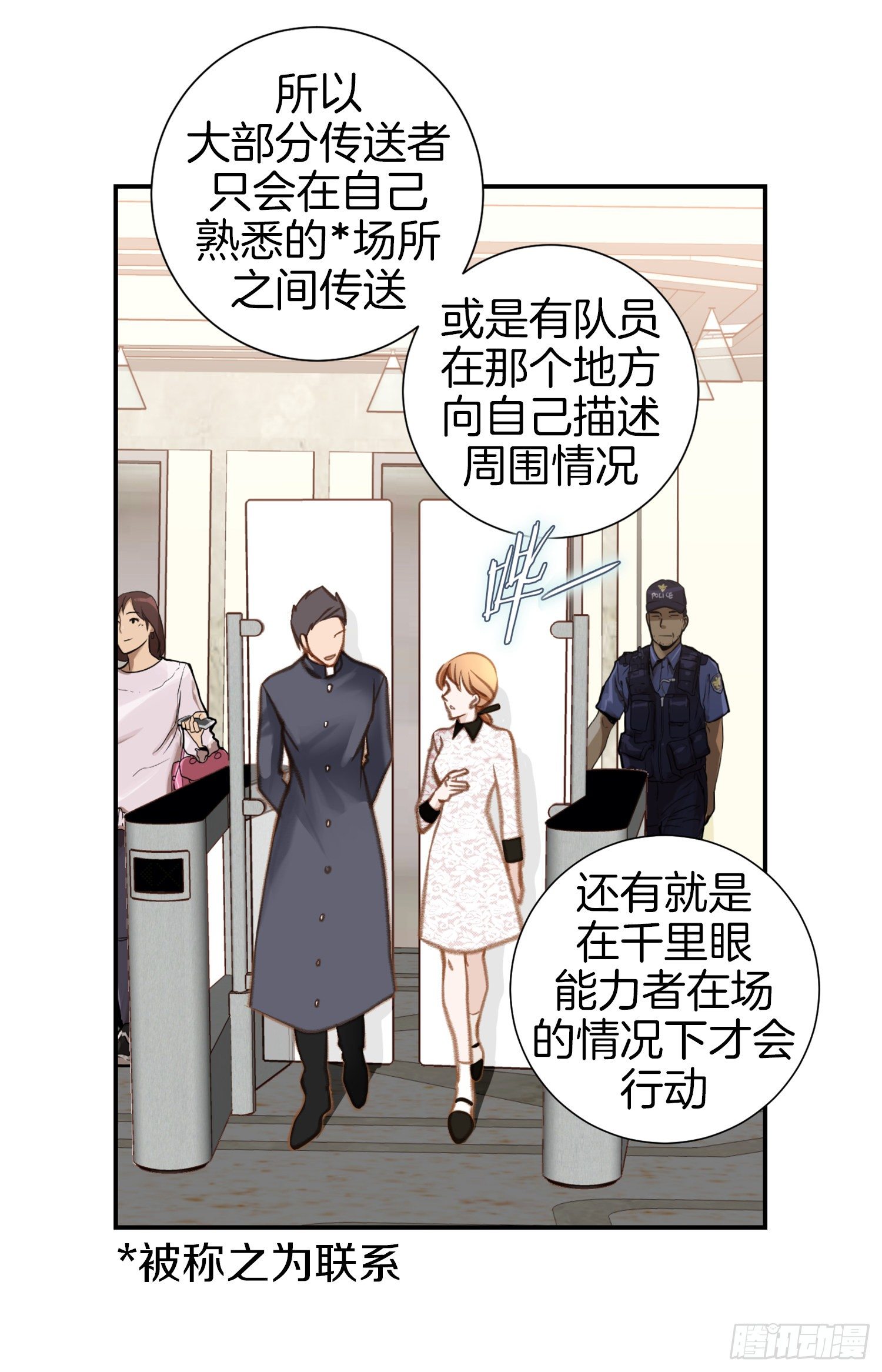 第48话 查到了62