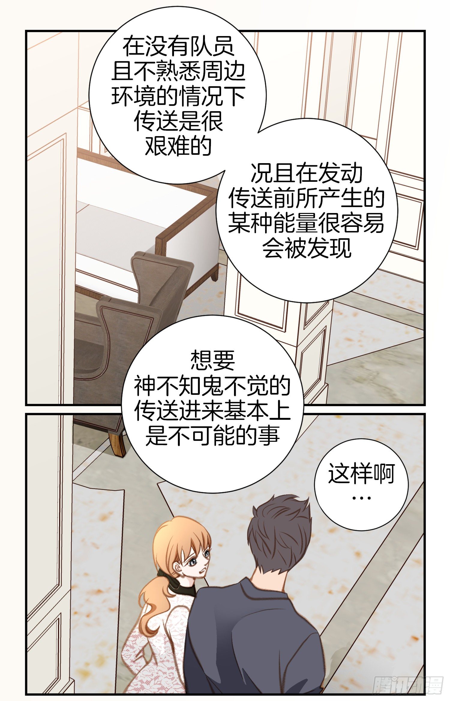 第48话 查到了63