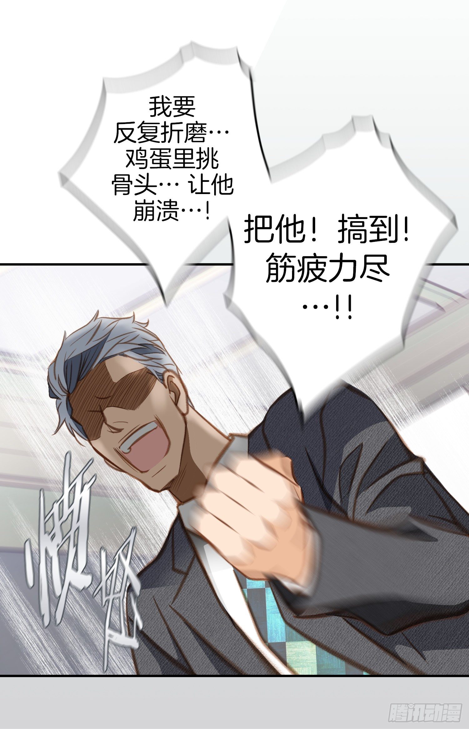 第48话 查到了67