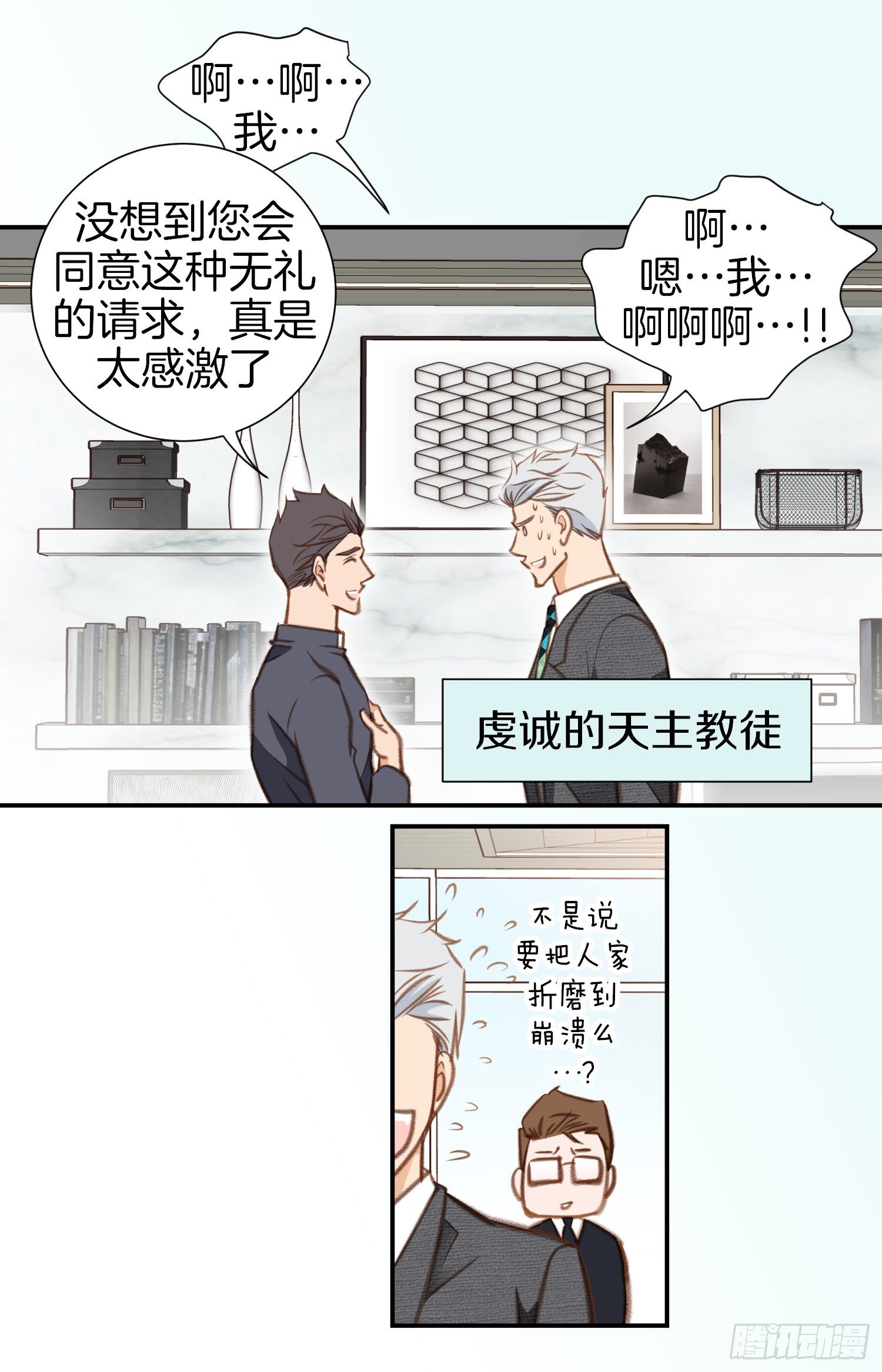 第48话 查到了71