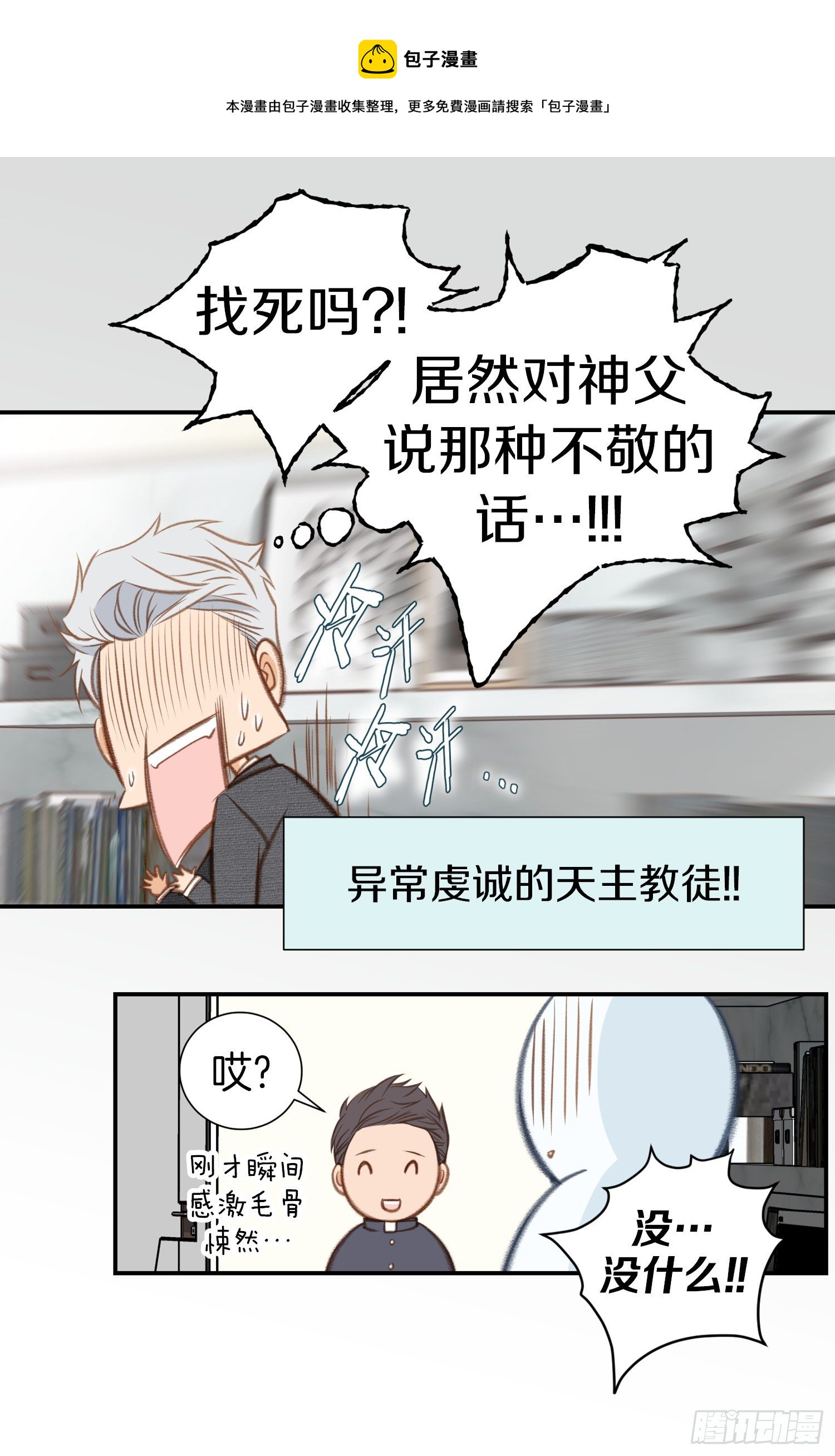 第48话 查到了72