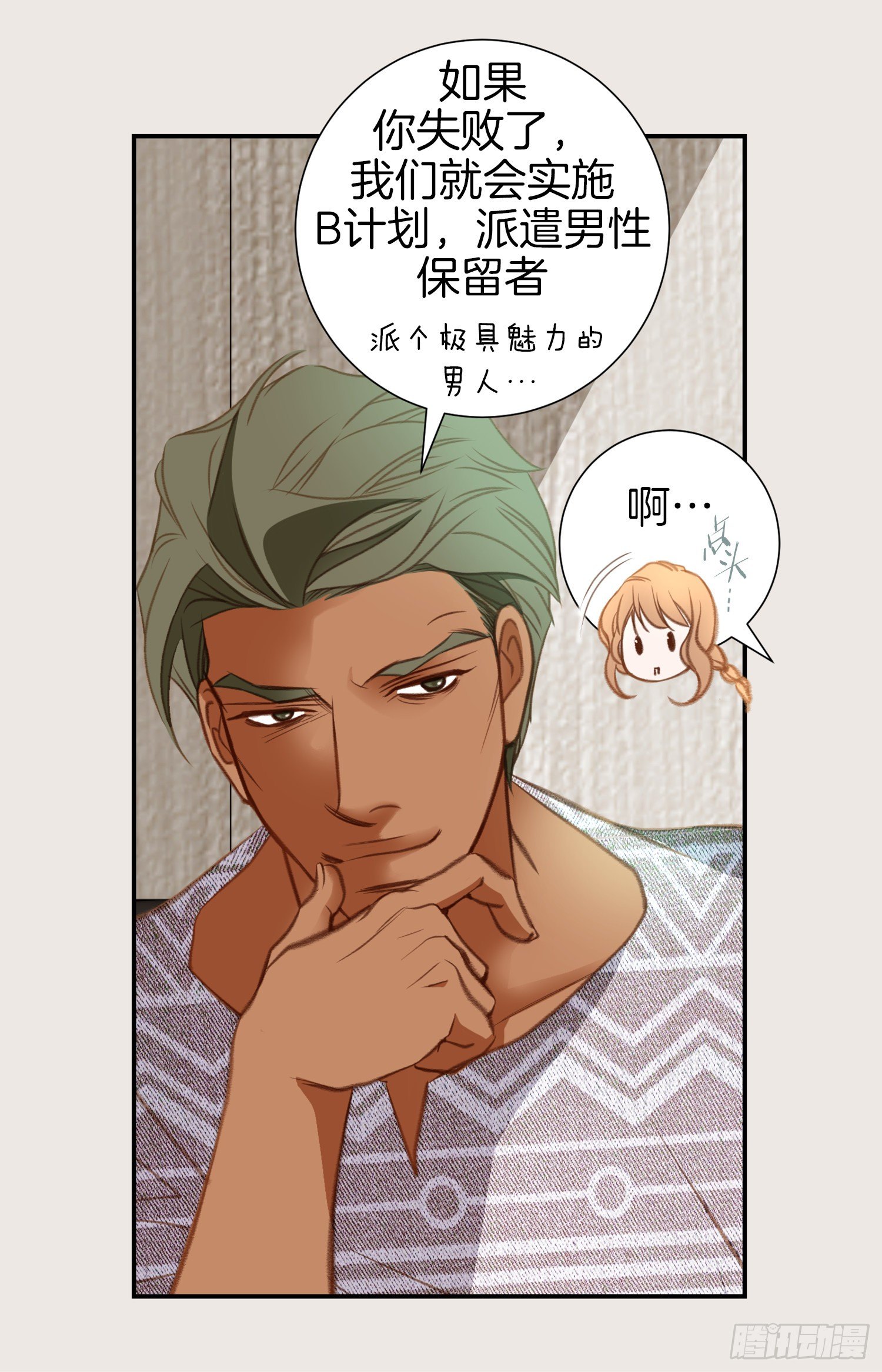 第48话 查到了9
