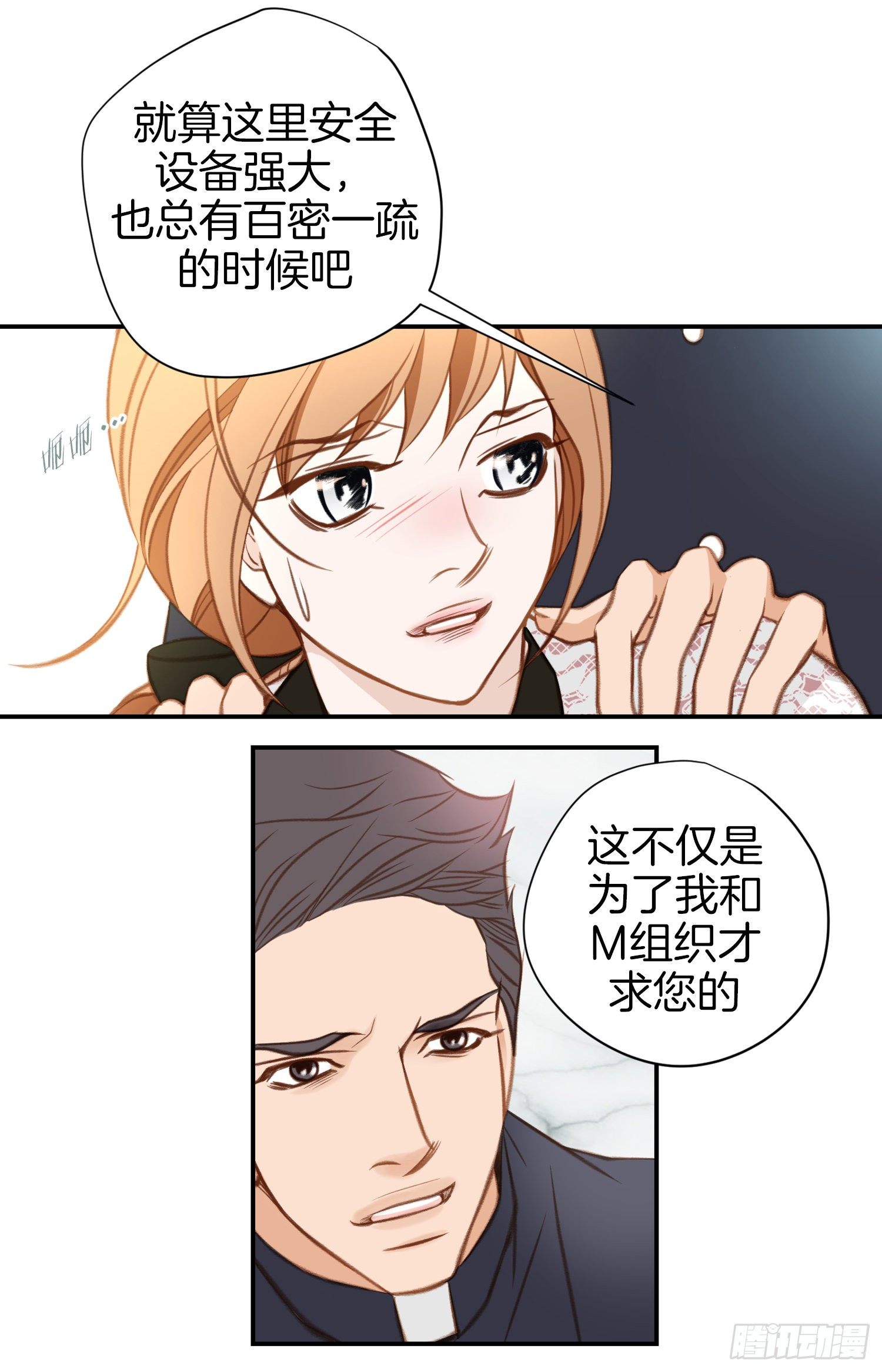 第49话 家族一员11