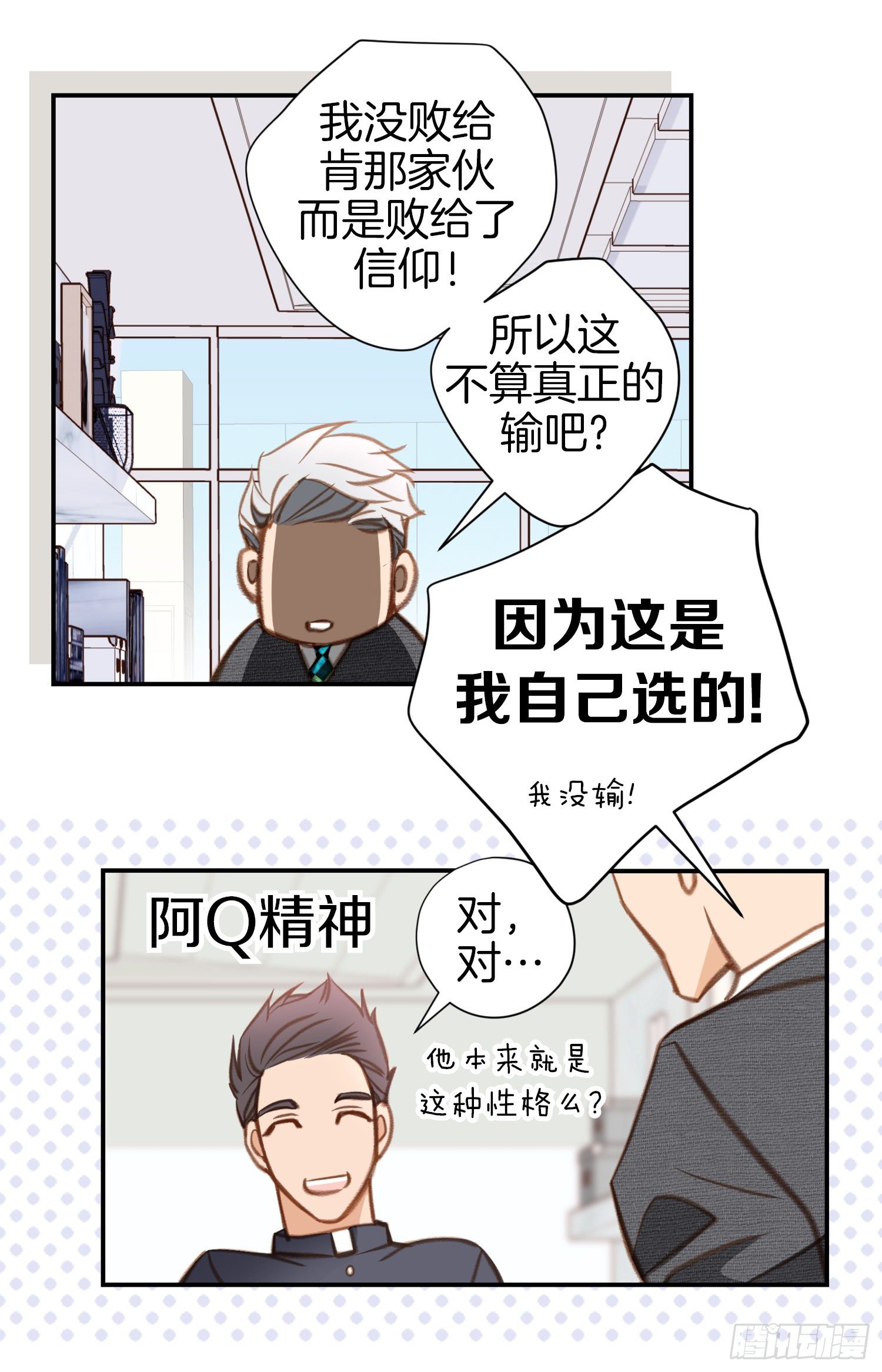 第49话 家族一员18