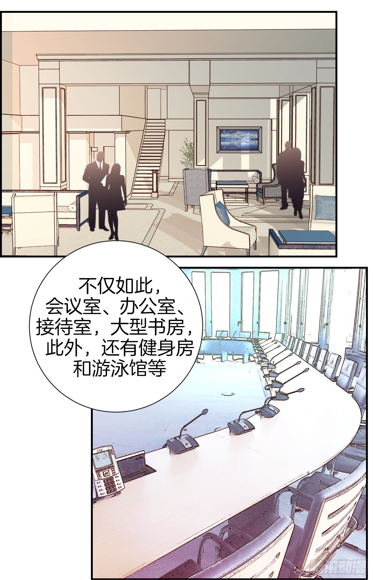 第49话 家族一员23