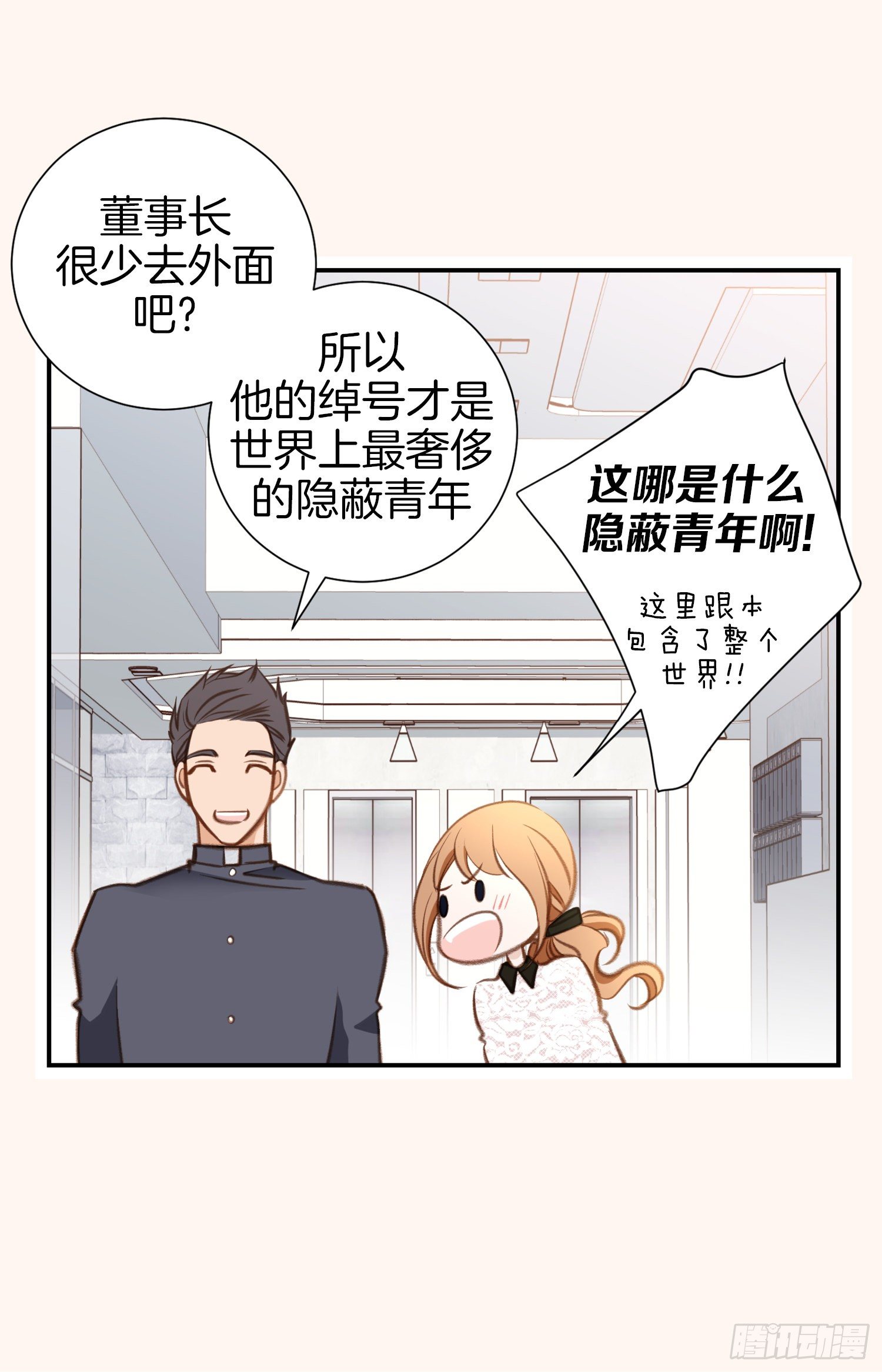 第49话 家族一员26