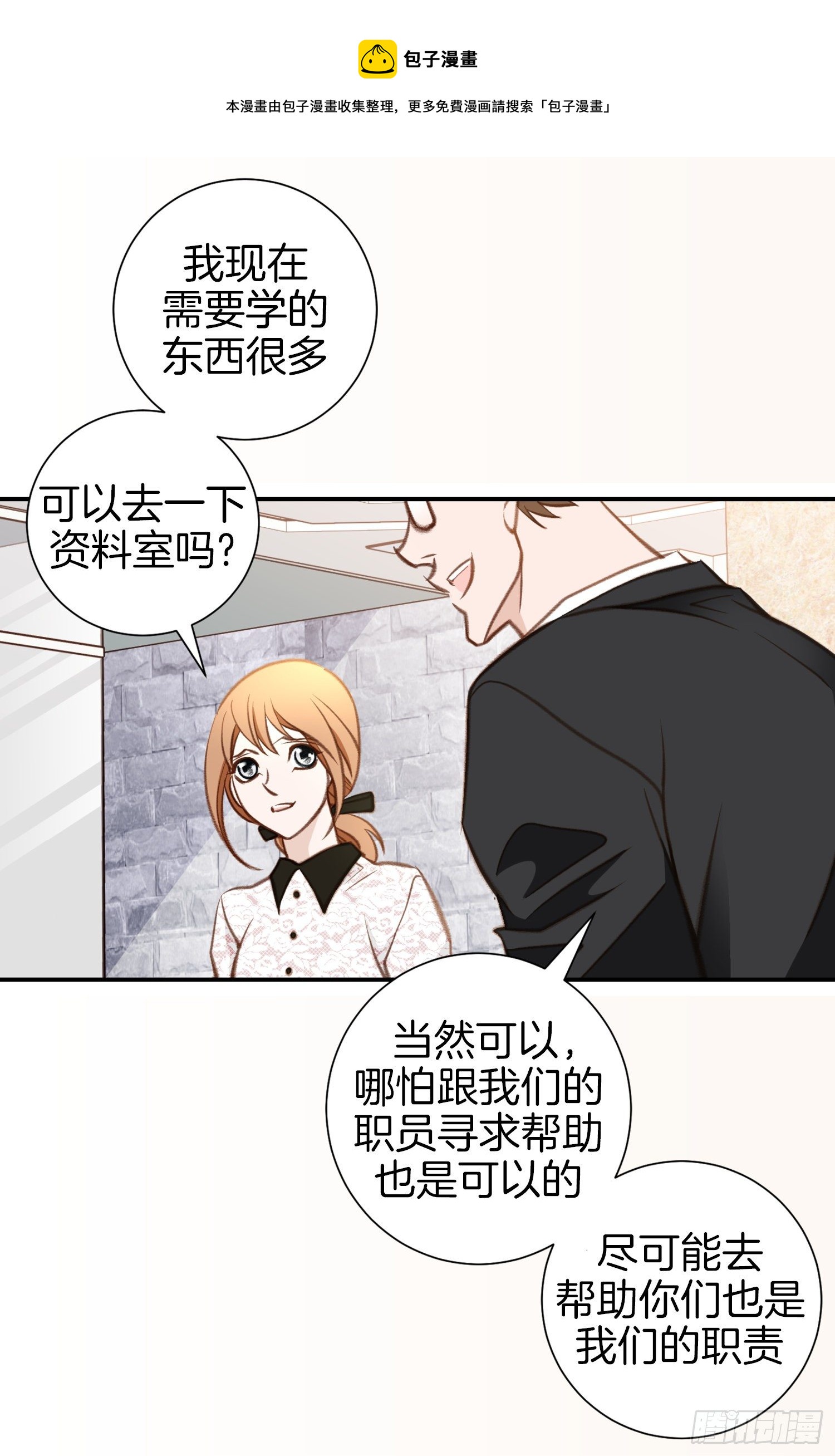 第49话 家族一员28