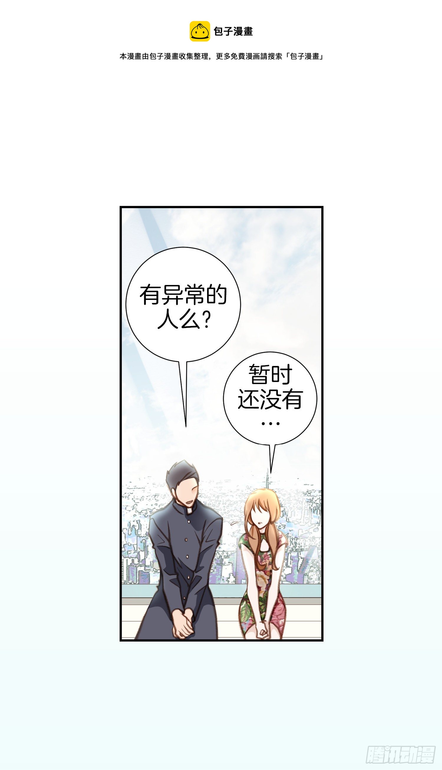 第49话 家族一员32