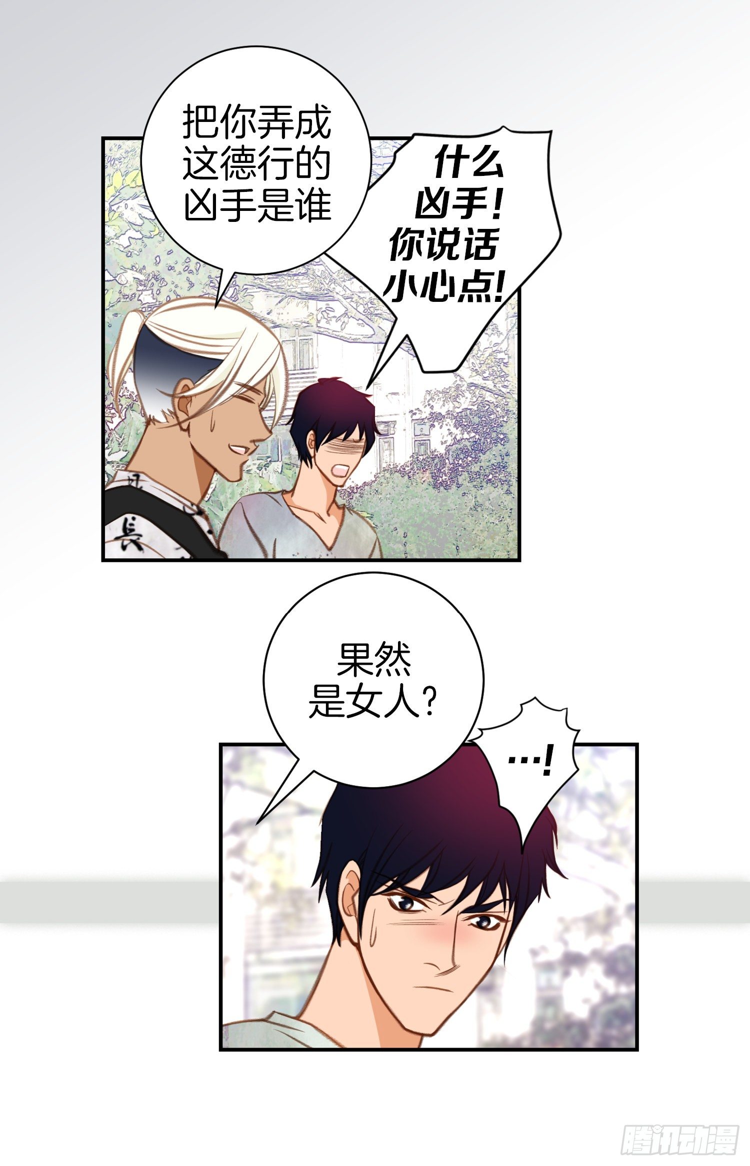 第49话 家族一员46